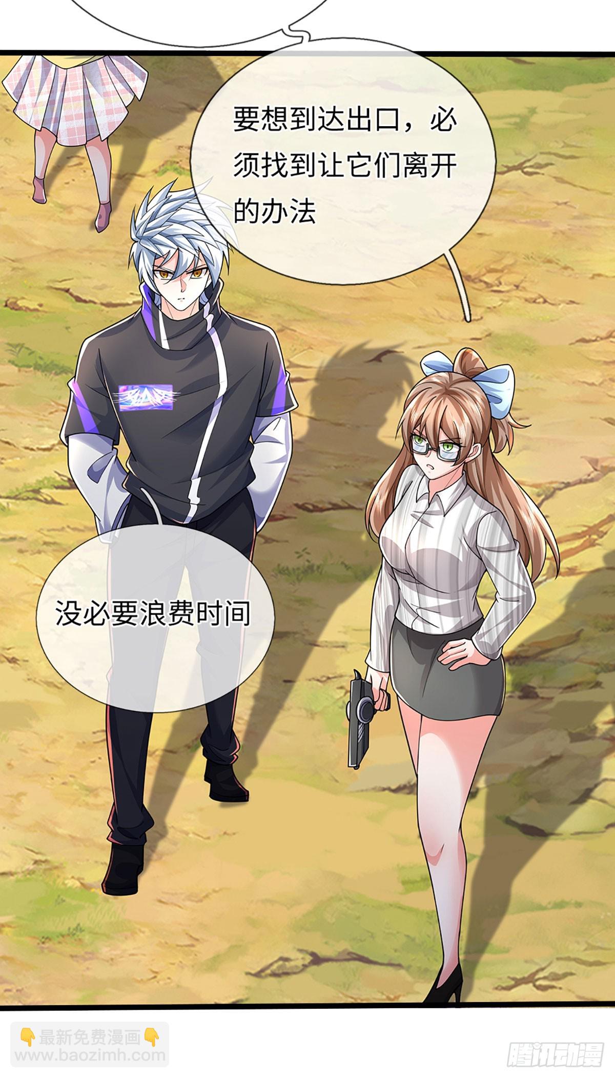 煉體十萬層：我養的狗都是大帝 - 390 第386話 我就是規矩 - 7