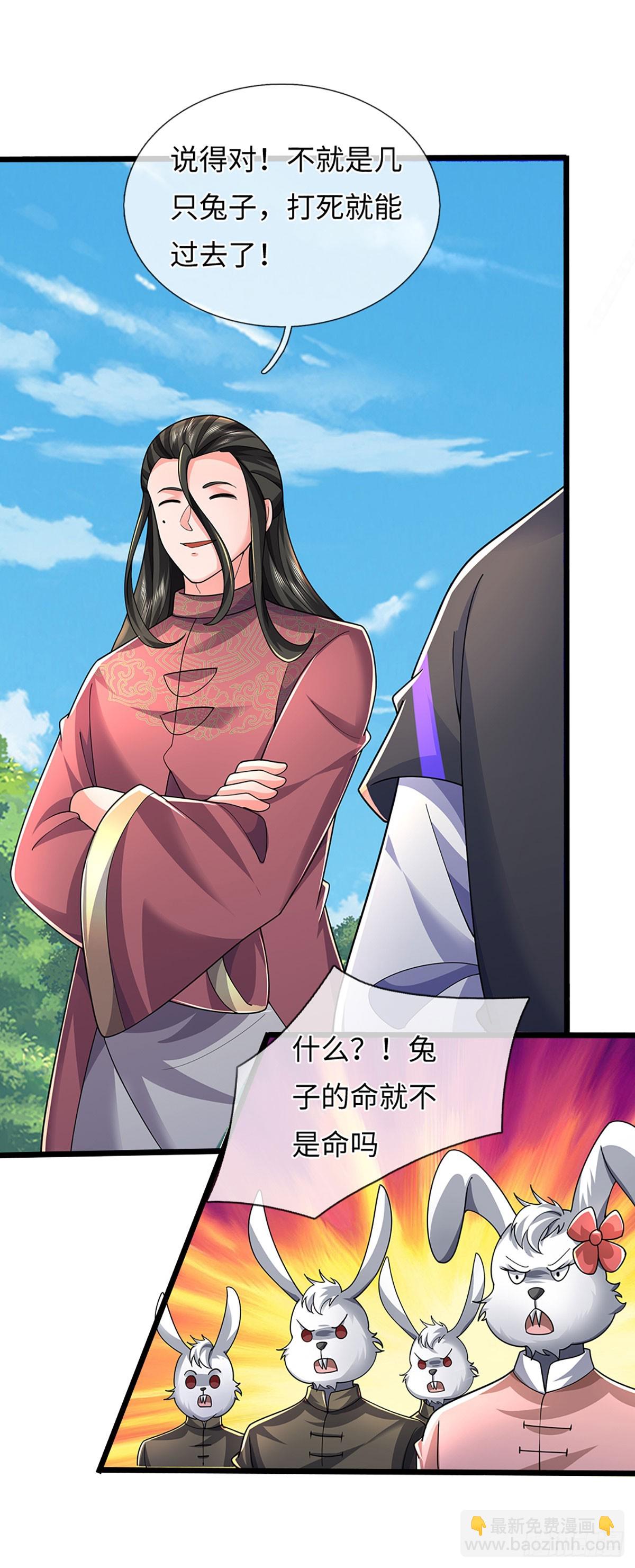 煉體十萬層：我養的狗都是大帝 - 390 第386話 我就是規矩 - 1