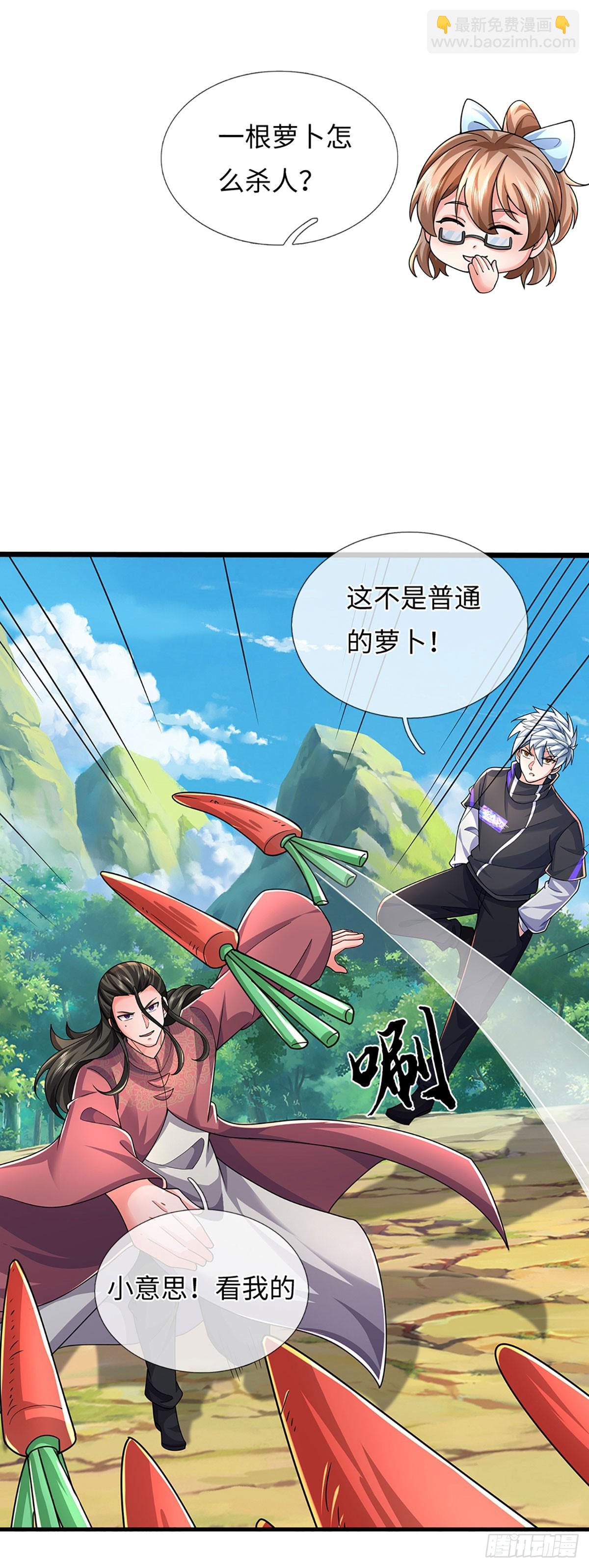 煉體十萬層：我養的狗都是大帝 - 390 第386話 我就是規矩 - 4
