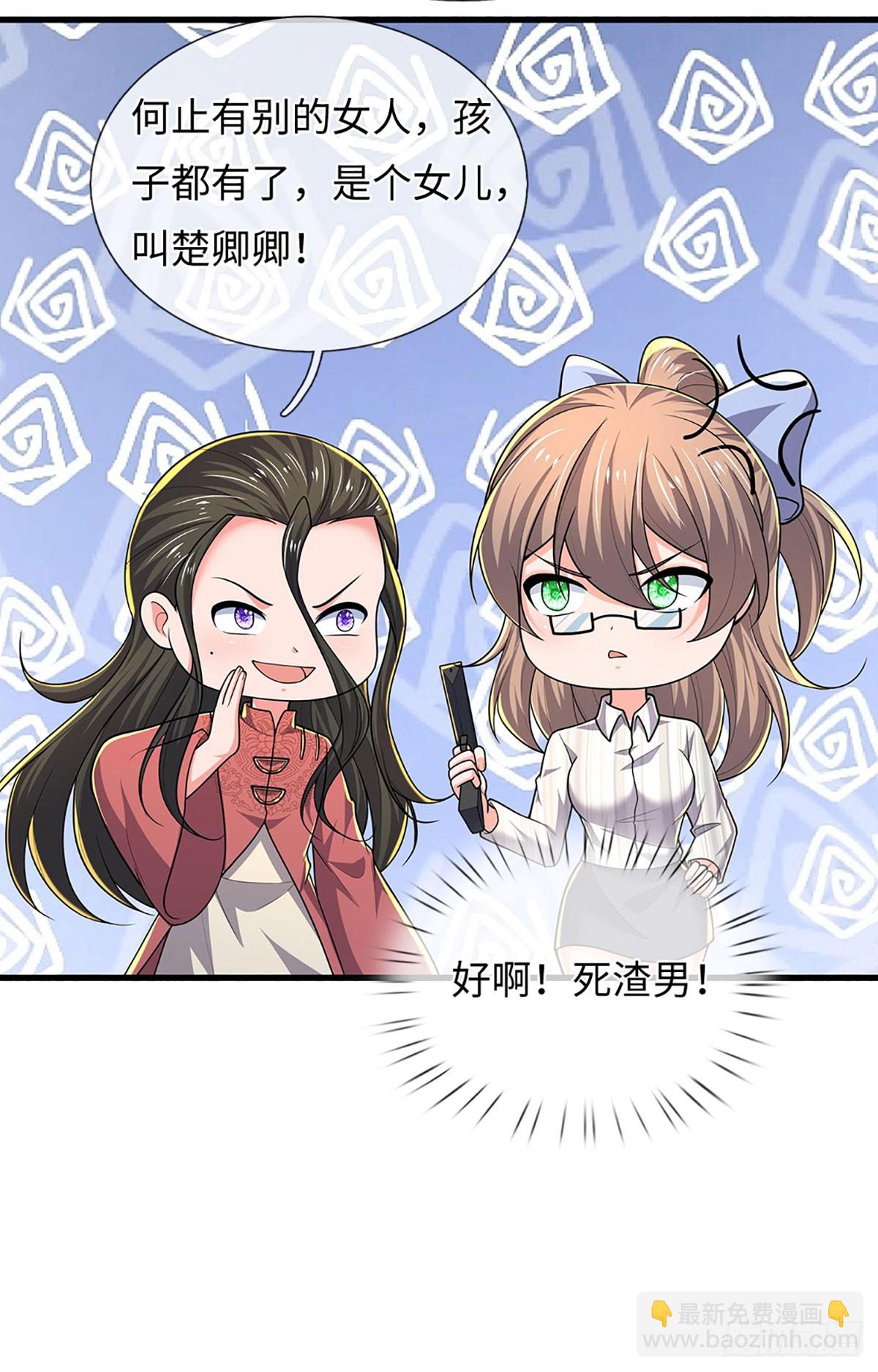 煉體十萬層：我養的狗都是大帝 - 390 第386話 我就是規矩 - 4