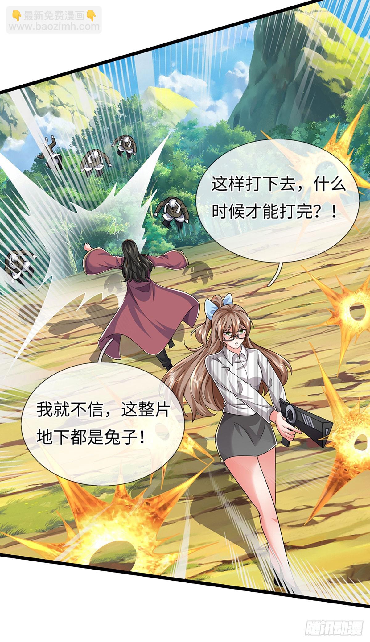煉體十萬層：我養的狗都是大帝 - 390 第386話 我就是規矩 - 6