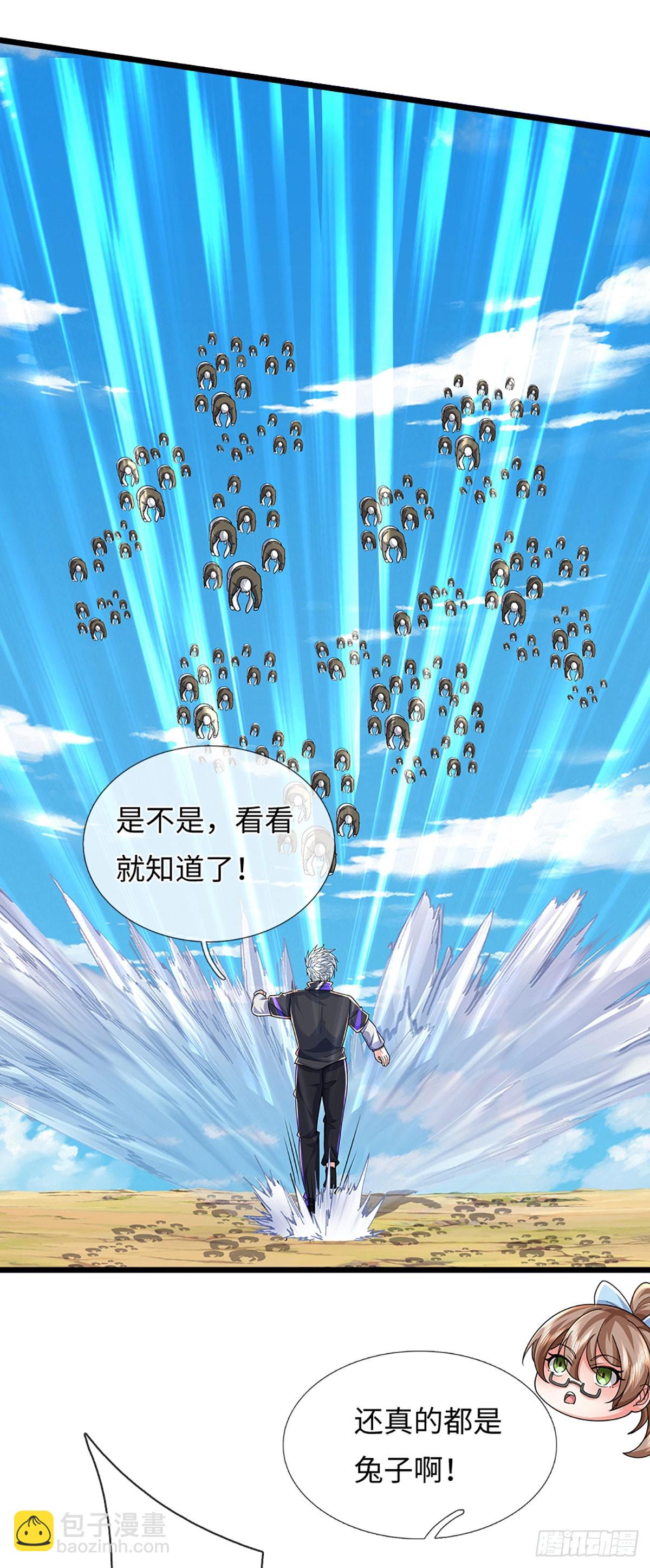 煉體十萬層：我養的狗都是大帝 - 390 第386話 我就是規矩 - 7