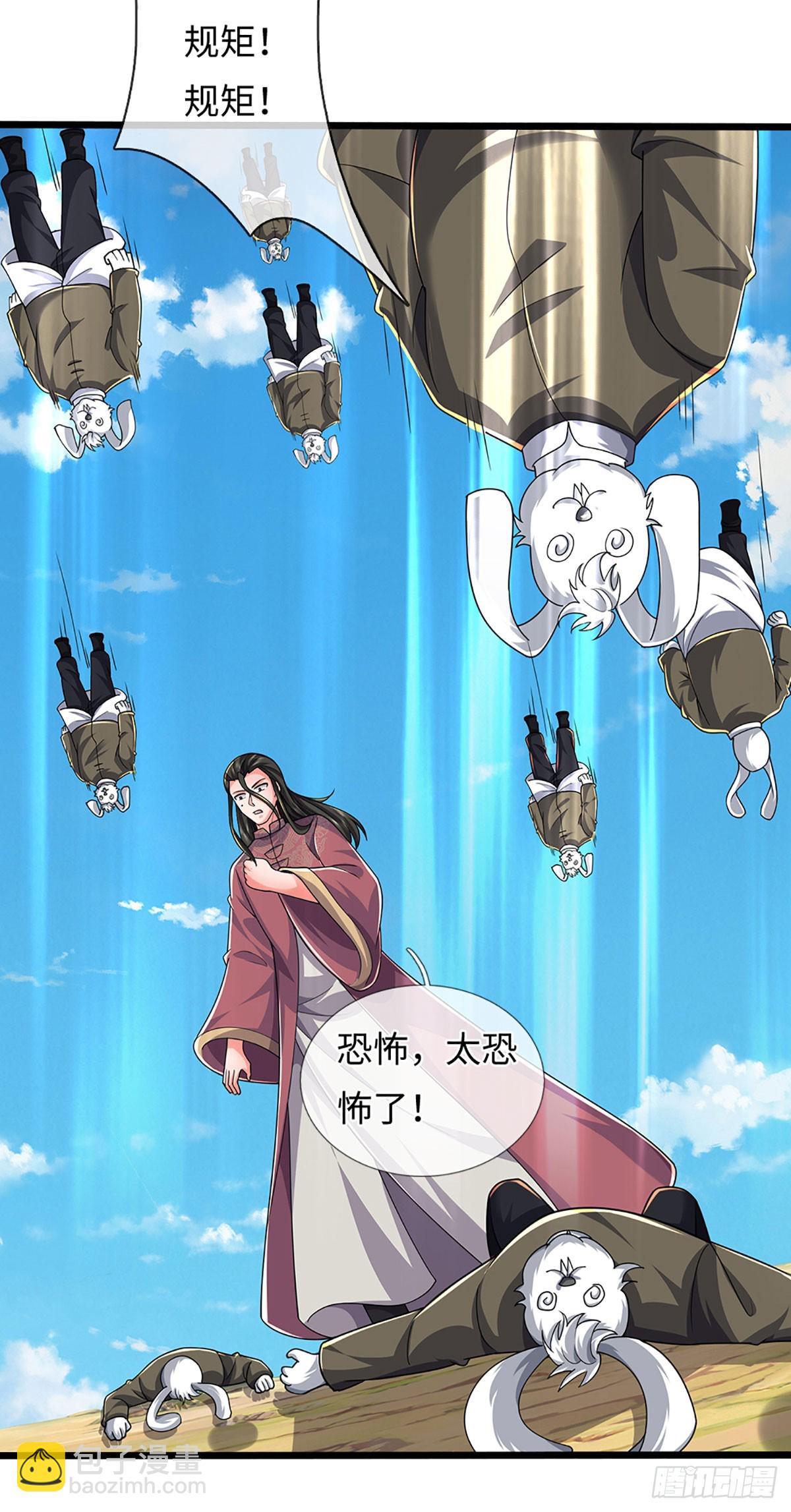 煉體十萬層：我養的狗都是大帝 - 390 第386話 我就是規矩 - 1