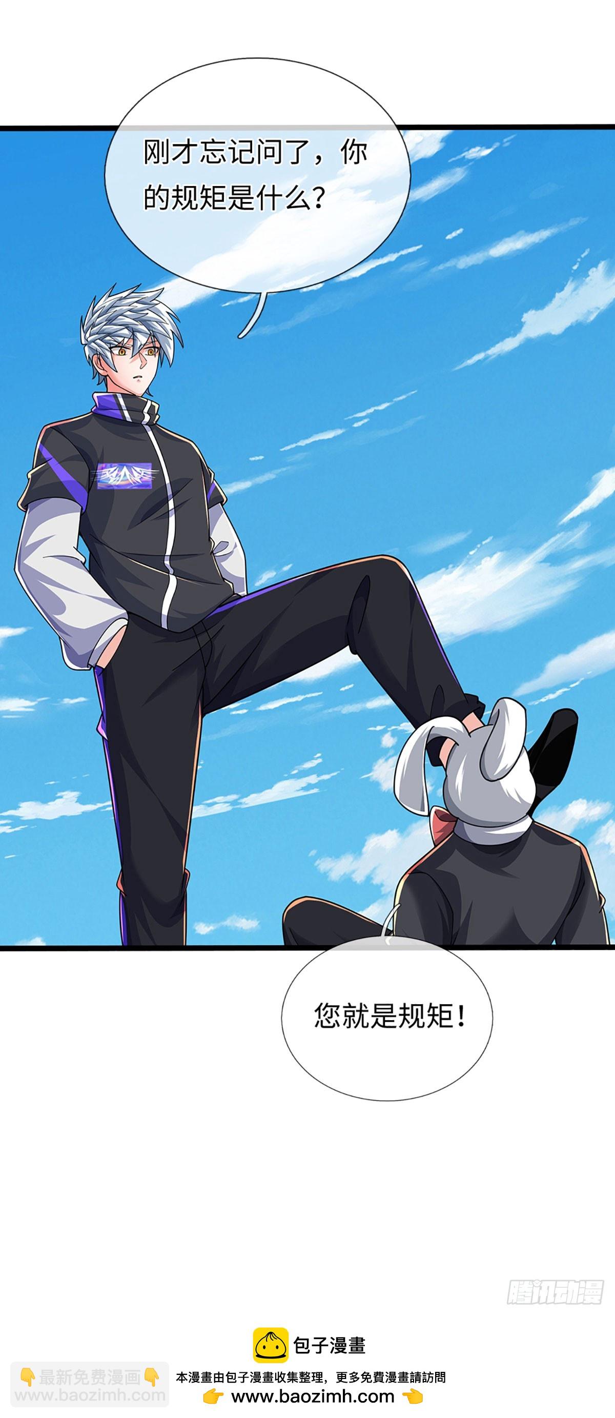 煉體十萬層：我養的狗都是大帝 - 390 第386話 我就是規矩 - 2