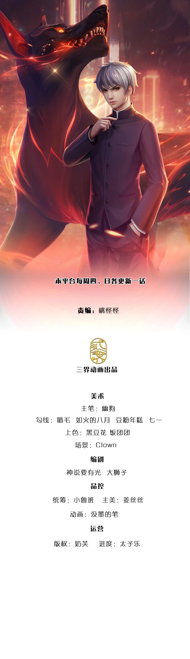煉體十萬層：我養的狗都是大帝 - 第394話 第390話 愛的藝術 - 1