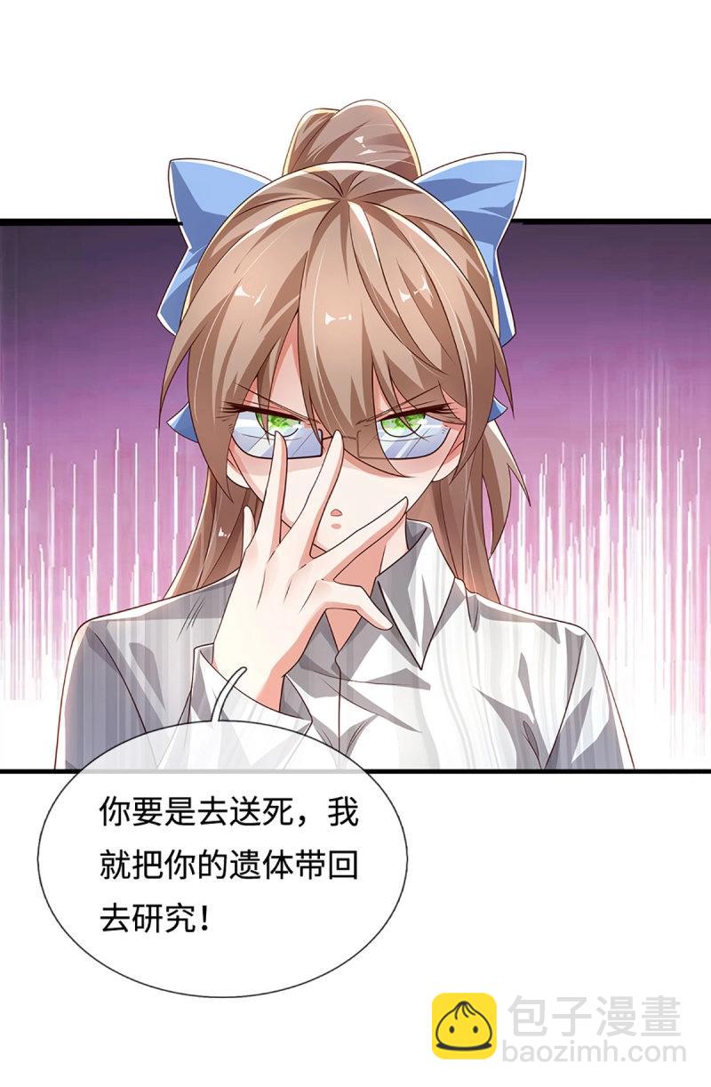煉體十萬層：我養的狗都是大帝 - 第394話 第390話 愛的藝術 - 4