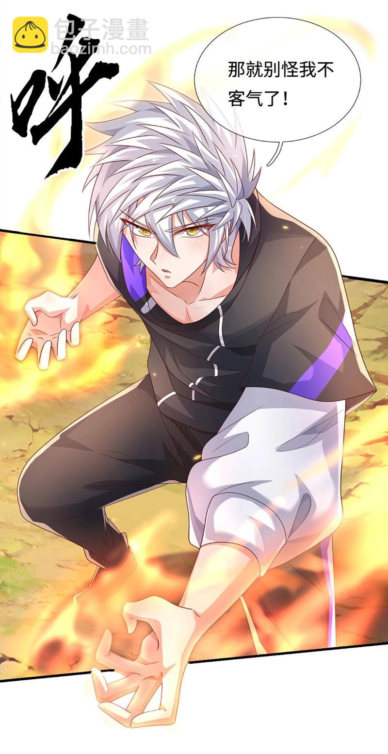 煉體十萬層：我養的狗都是大帝 - 第394話 第390話 愛的藝術 - 6