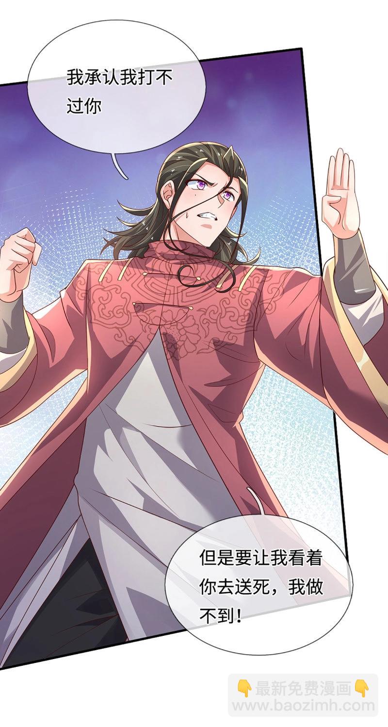 煉體十萬層：我養的狗都是大帝 - 第394話 第390話 愛的藝術 - 1