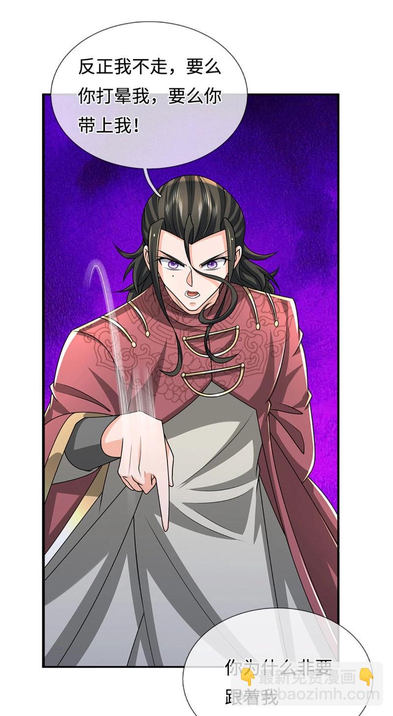 煉體十萬層：我養的狗都是大帝 - 第394話 第390話 愛的藝術 - 5