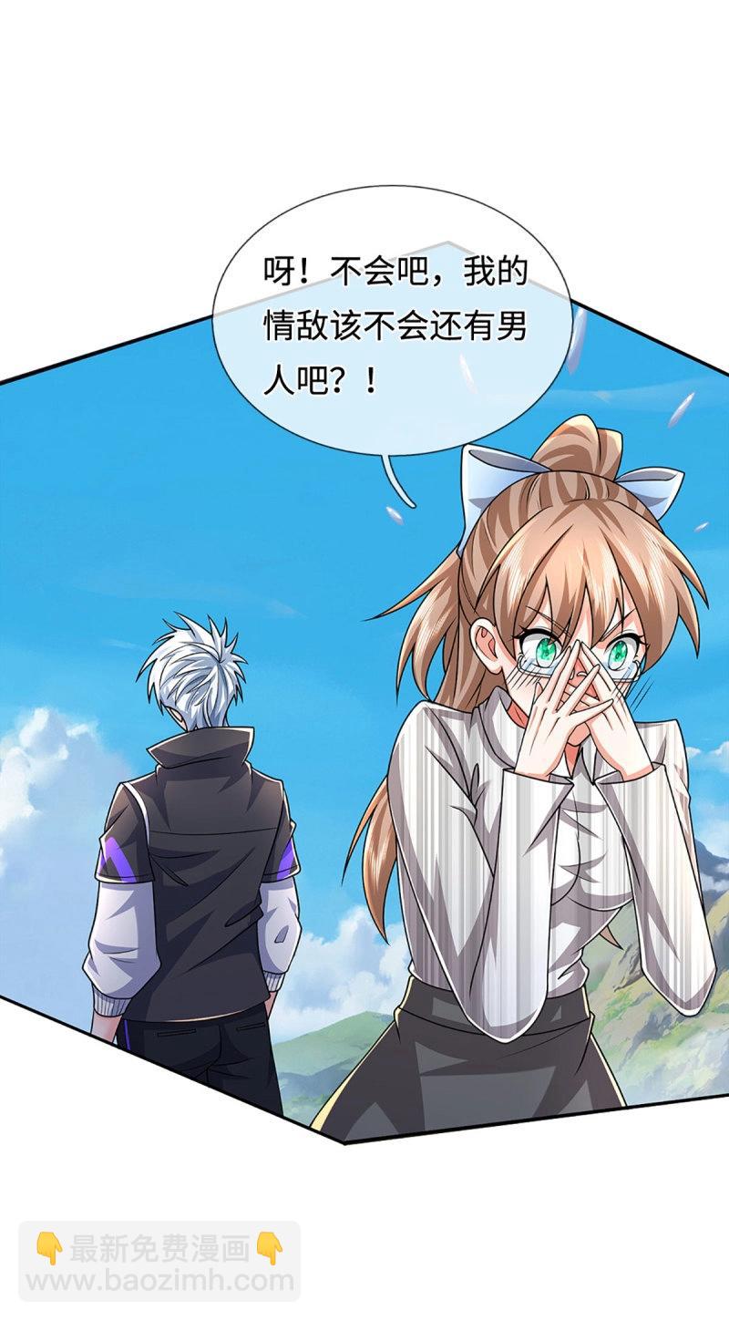 煉體十萬層：我養的狗都是大帝 - 第394話 第390話 愛的藝術 - 1
