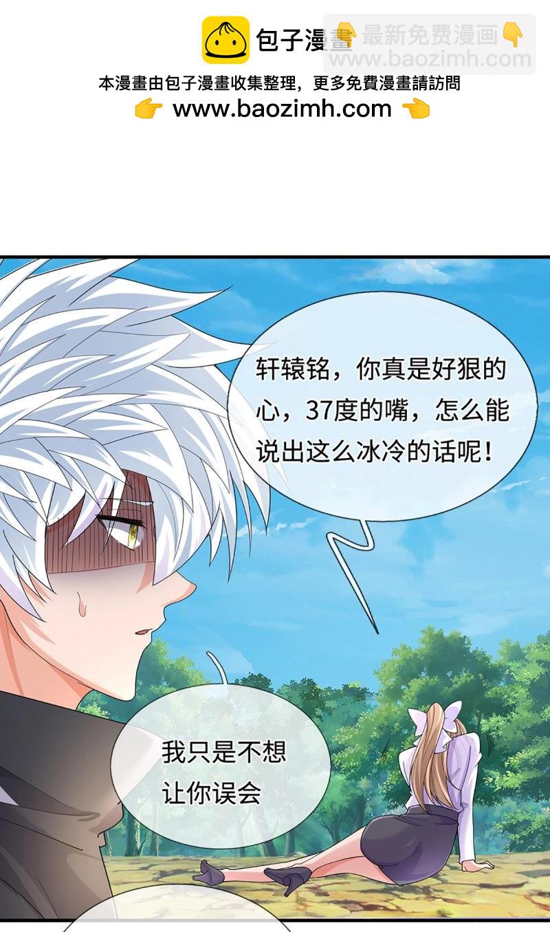煉體十萬層：我養的狗都是大帝 - 第394話 第390話 愛的藝術 - 2