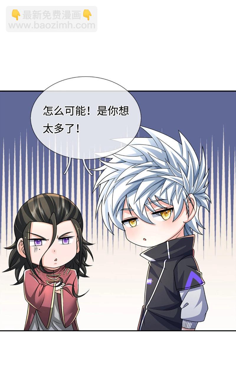 煉體十萬層：我養的狗都是大帝 - 第394話 第390話 愛的藝術 - 2