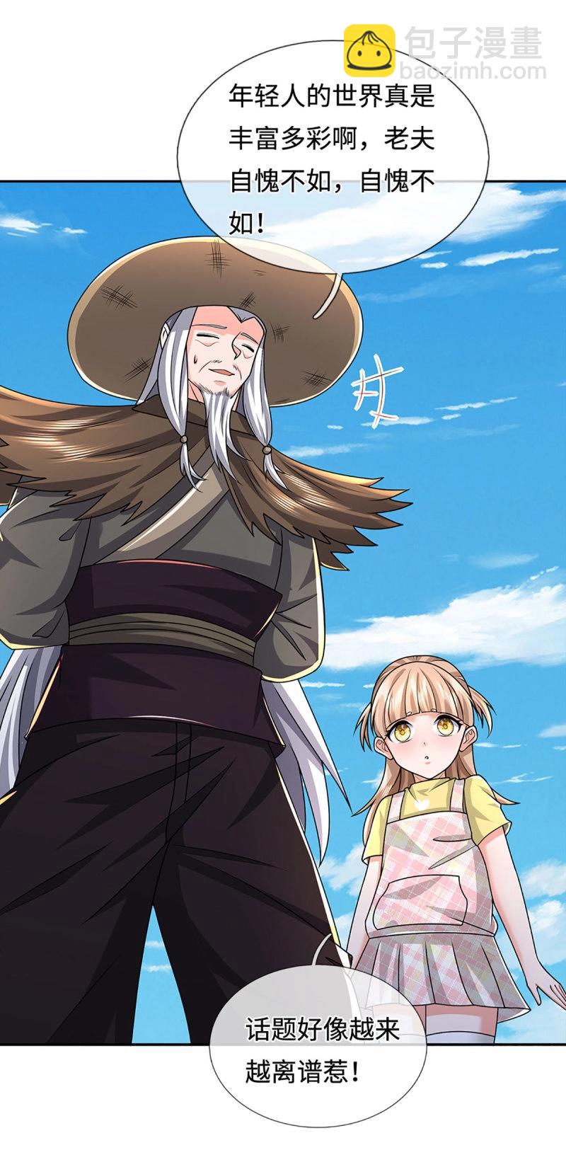 煉體十萬層：我養的狗都是大帝 - 第394話 第390話 愛的藝術 - 3