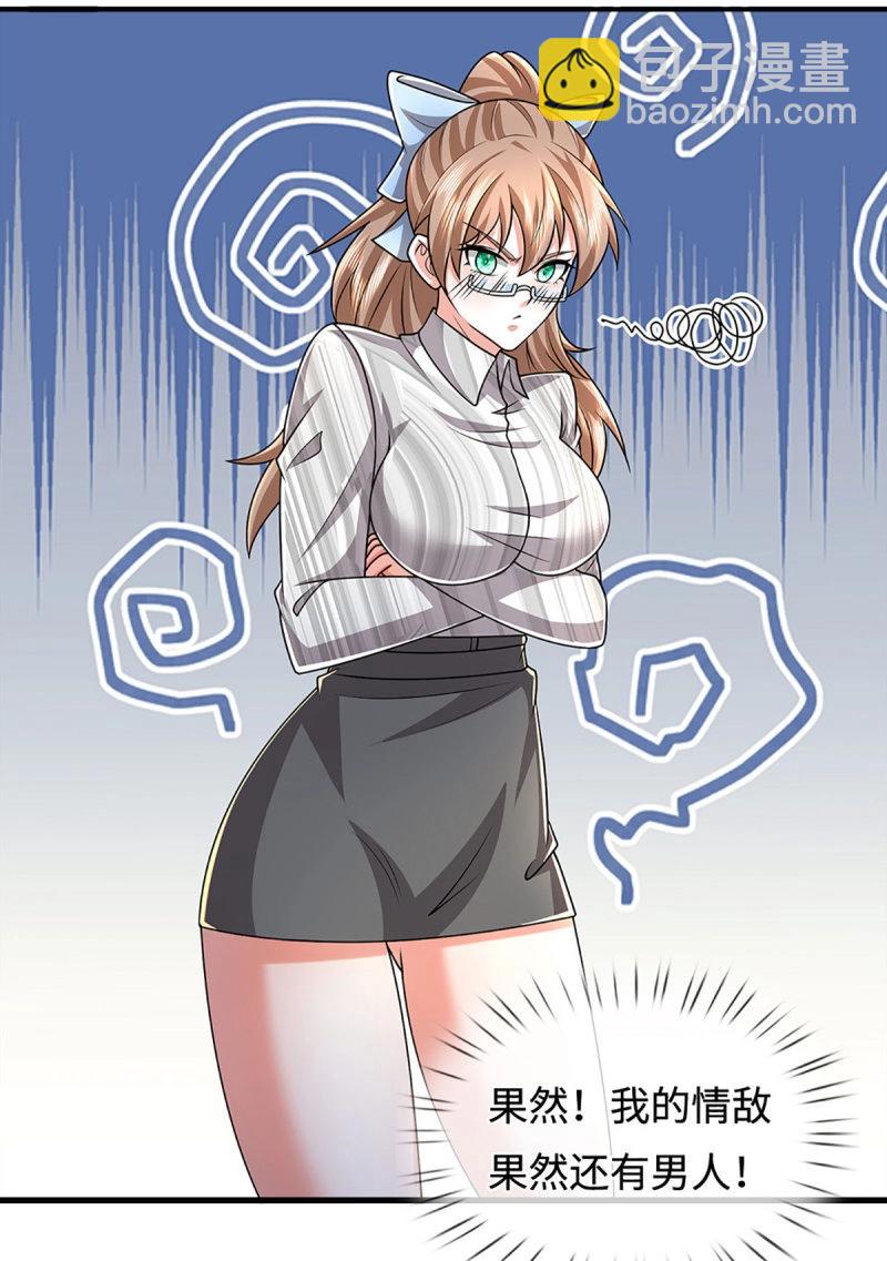 煉體十萬層：我養的狗都是大帝 - 第394話 第390話 愛的藝術 - 6