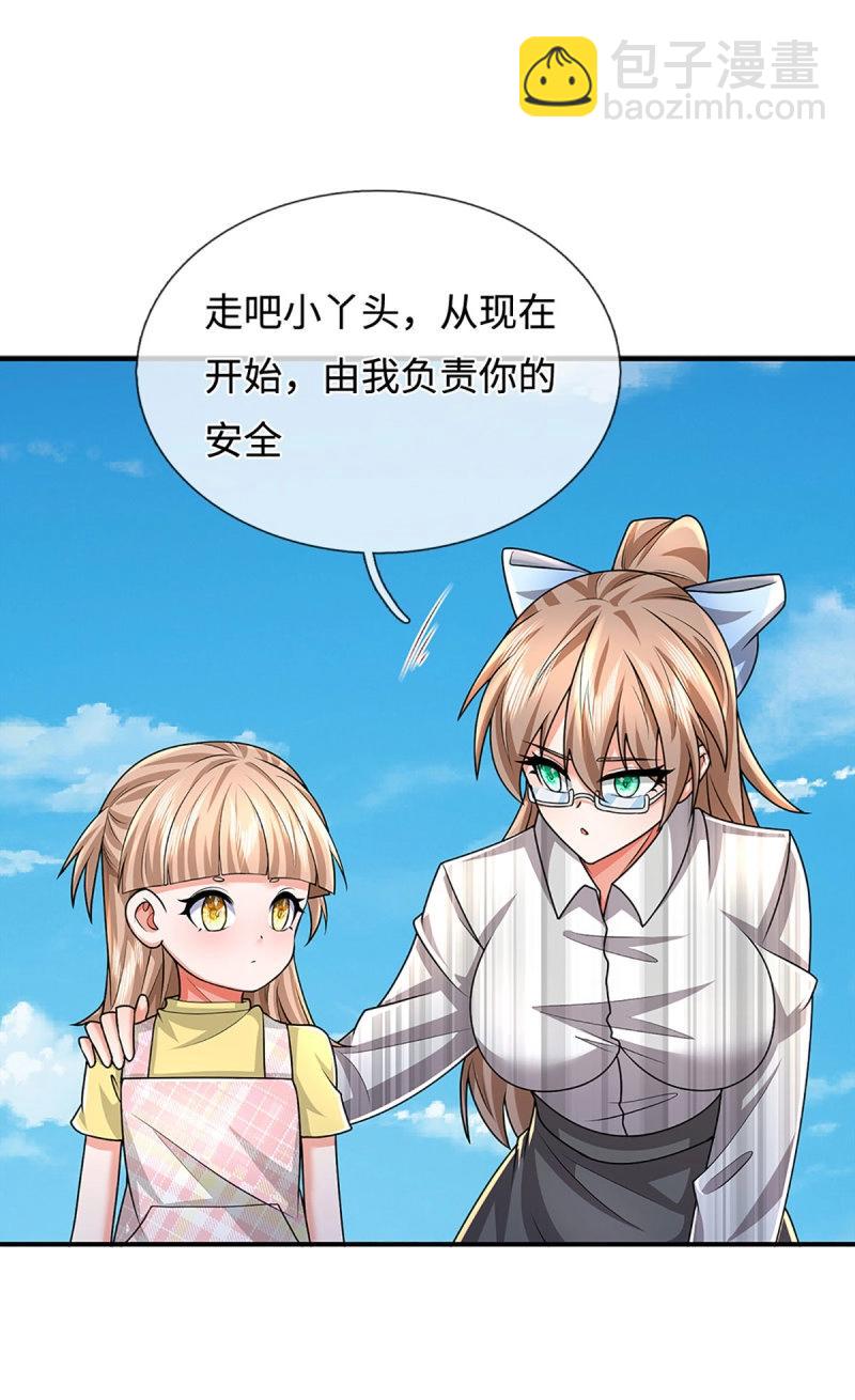 煉體十萬層：我養的狗都是大帝 - 第394話 第390話 愛的藝術 - 3