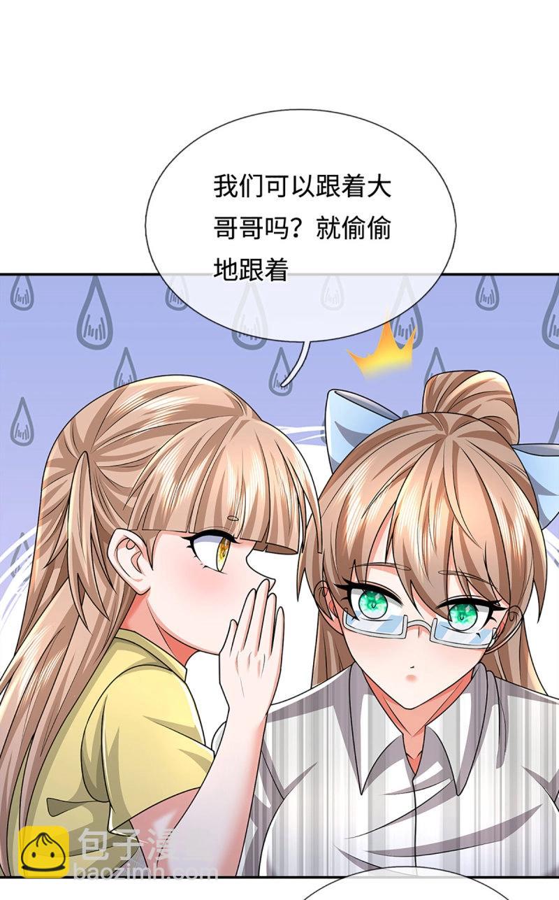煉體十萬層：我養的狗都是大帝 - 第394話 第390話 愛的藝術 - 4