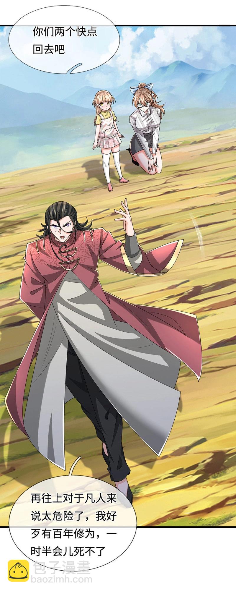煉體十萬層：我養的狗都是大帝 - 第394話 第390話 愛的藝術 - 6