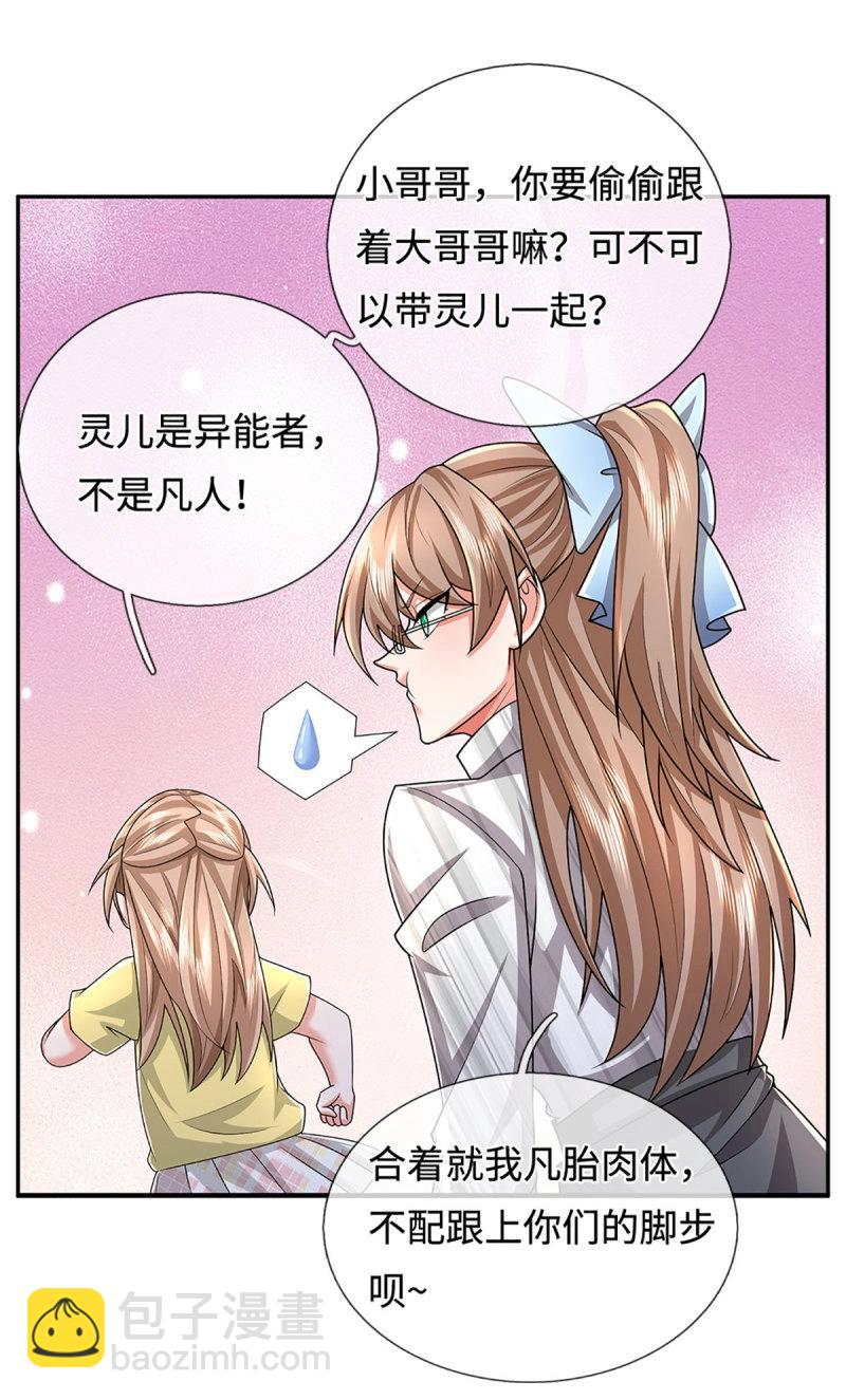 煉體十萬層：我養的狗都是大帝 - 第394話 第390話 愛的藝術 - 1