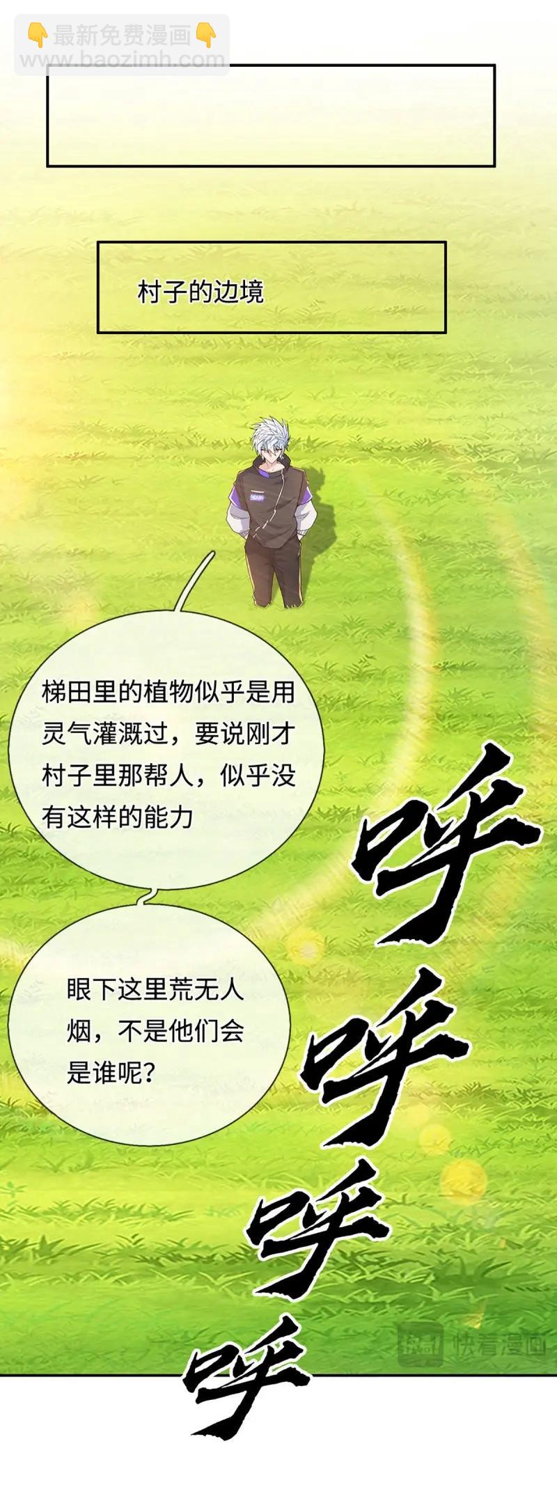 煉體十萬層：我養的狗都是大帝 - 第394話 第390話 愛的藝術 - 2