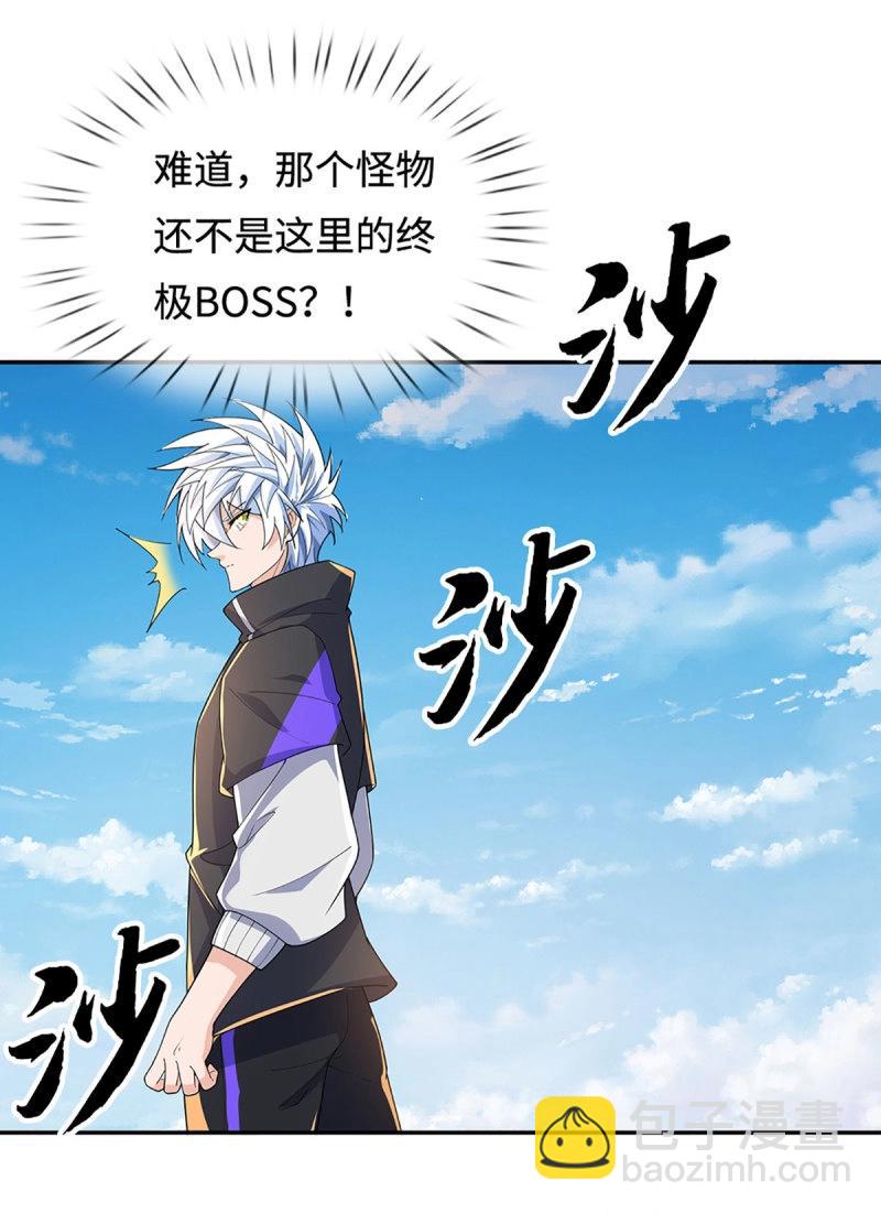 煉體十萬層：我養的狗都是大帝 - 第394話 第390話 愛的藝術 - 3