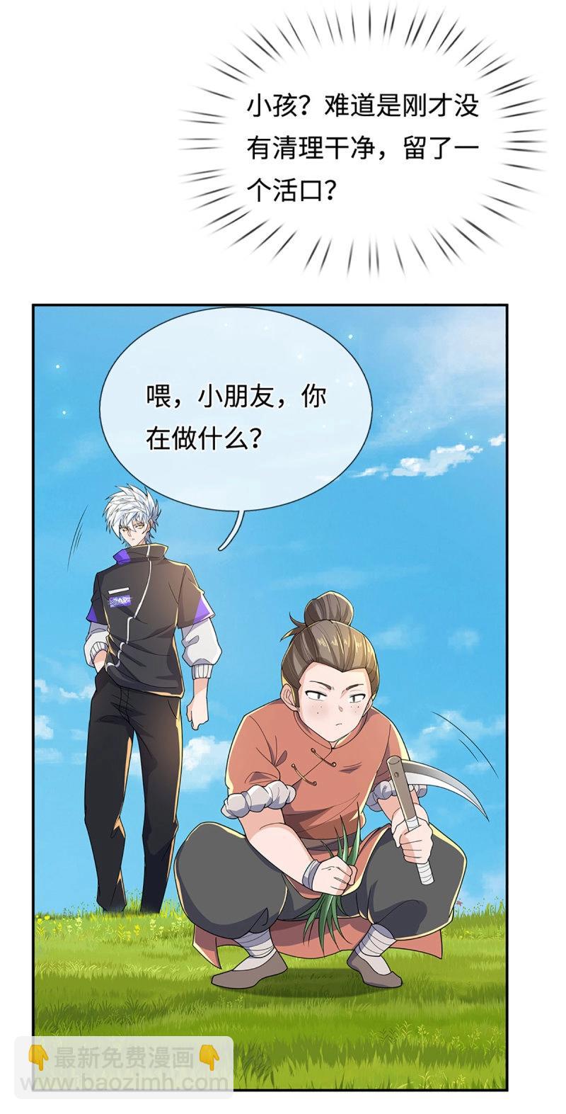 煉體十萬層：我養的狗都是大帝 - 第394話 第390話 愛的藝術 - 4