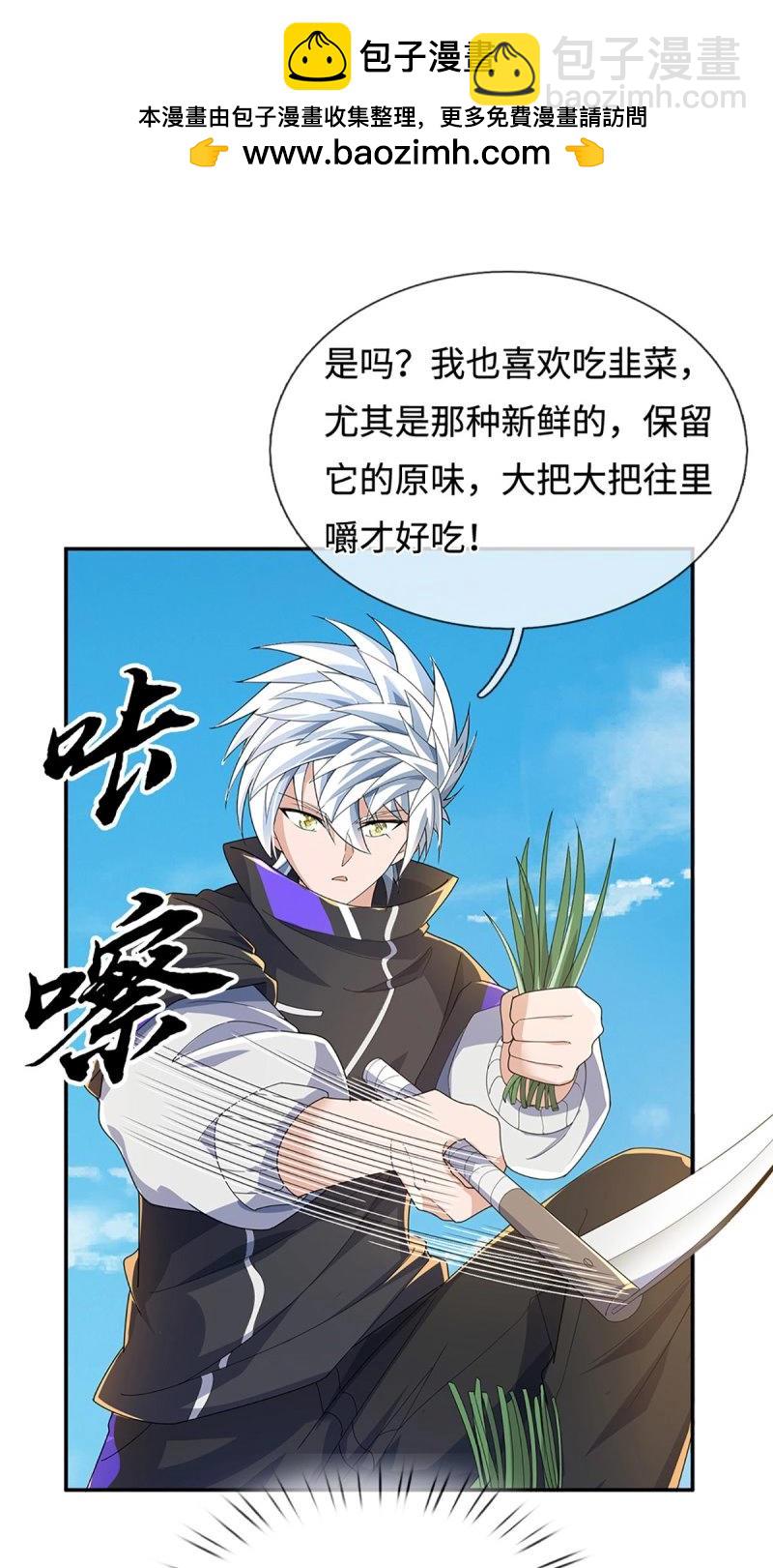 煉體十萬層：我養的狗都是大帝 - 第394話 第390話 愛的藝術 - 3
