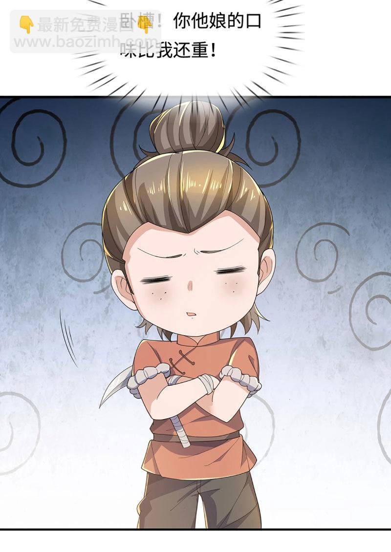 煉體十萬層：我養的狗都是大帝 - 第394話 第390話 愛的藝術 - 4
