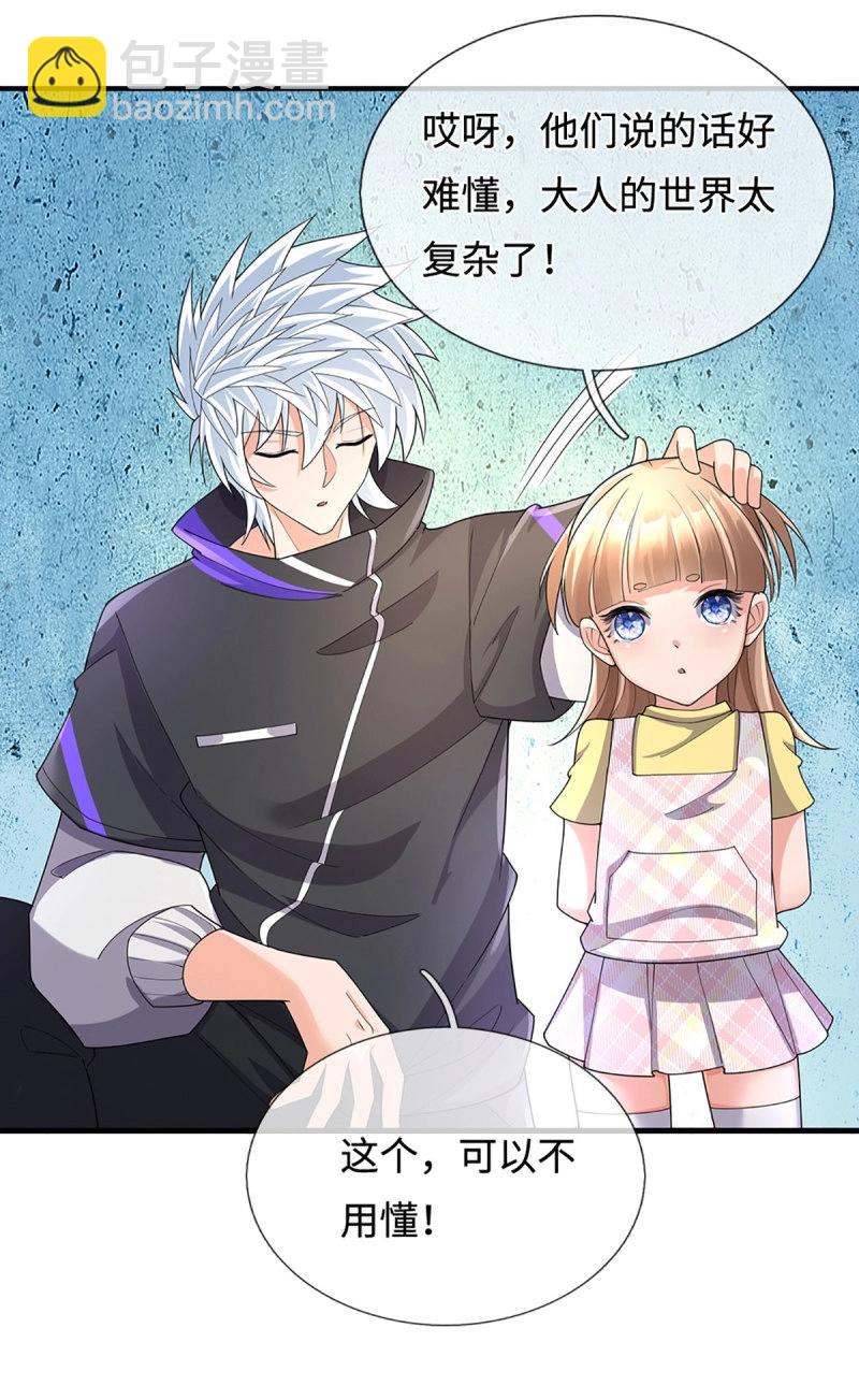 煉體十萬層：我養的狗都是大帝 - 第394話 第390話 愛的藝術 - 5