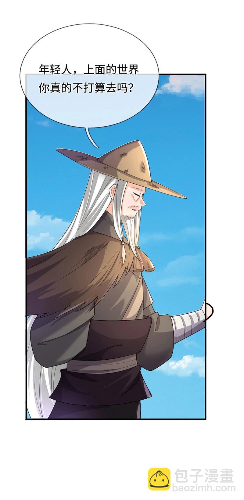 煉體十萬層：我養的狗都是大帝 - 第394話 第390話 愛的藝術 - 6