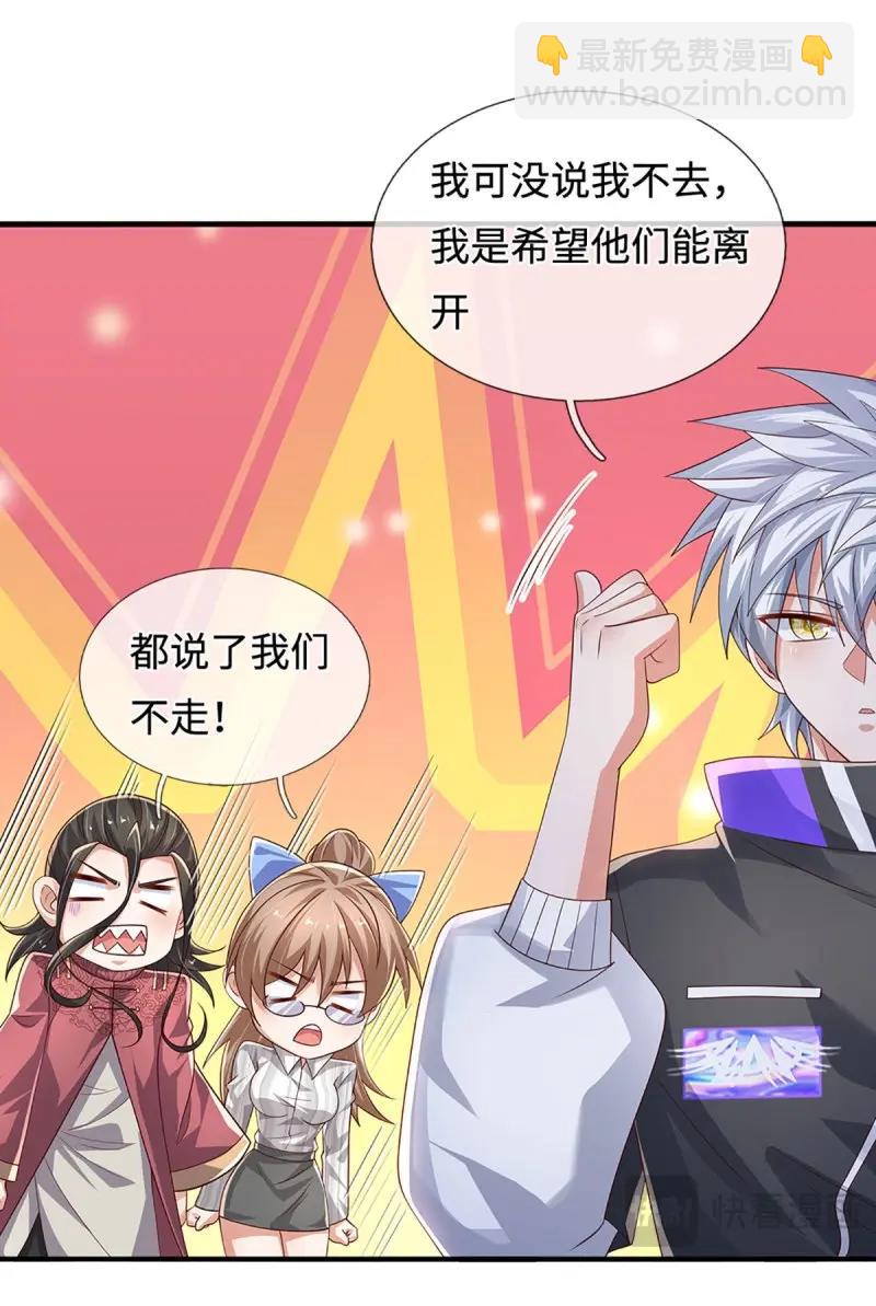 煉體十萬層：我養的狗都是大帝 - 第394話 第390話 愛的藝術 - 1