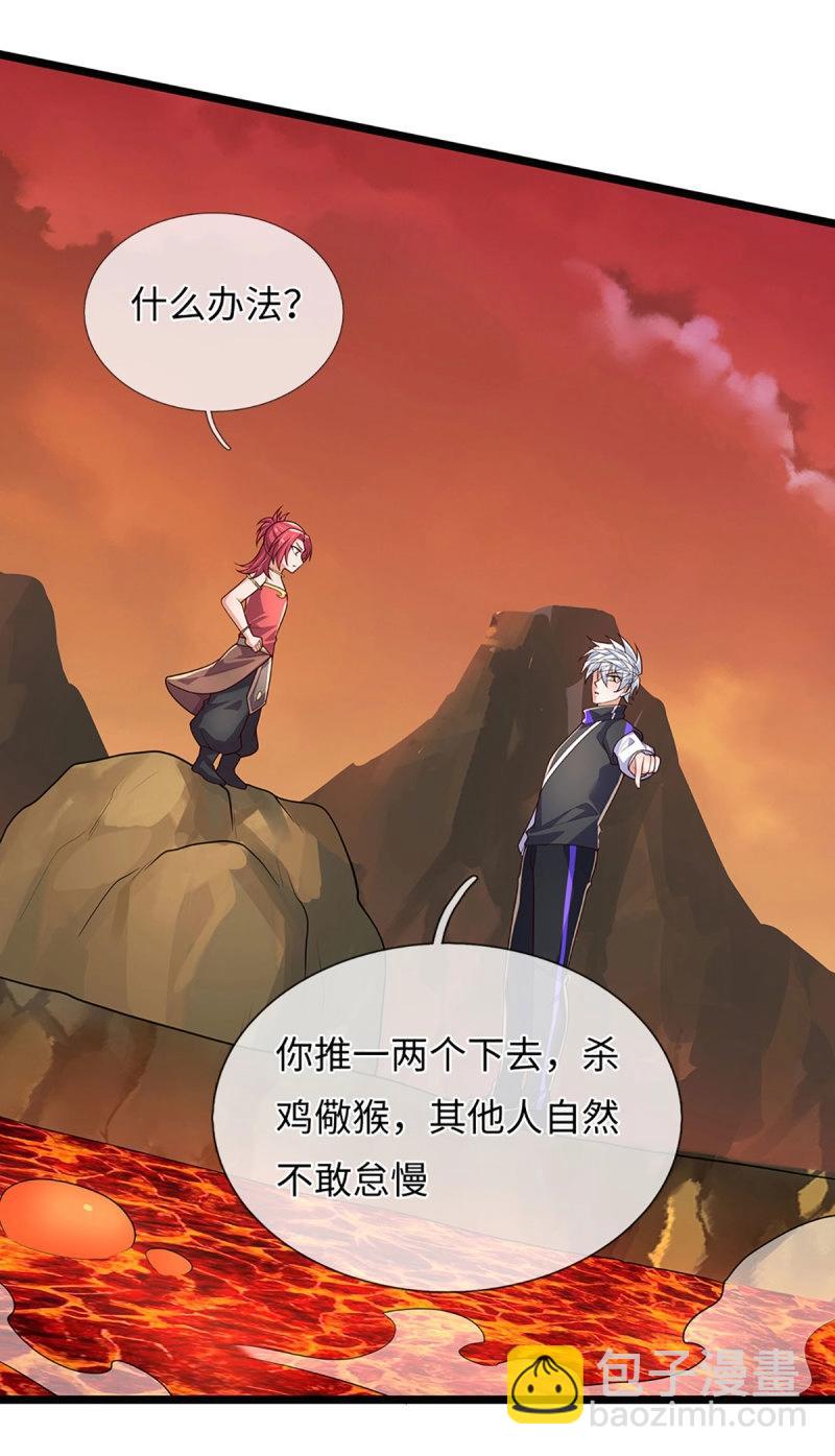 煉體十萬層：我養的狗都是大帝 - 第396話 第392話 鐵鍋燉自己 - 4