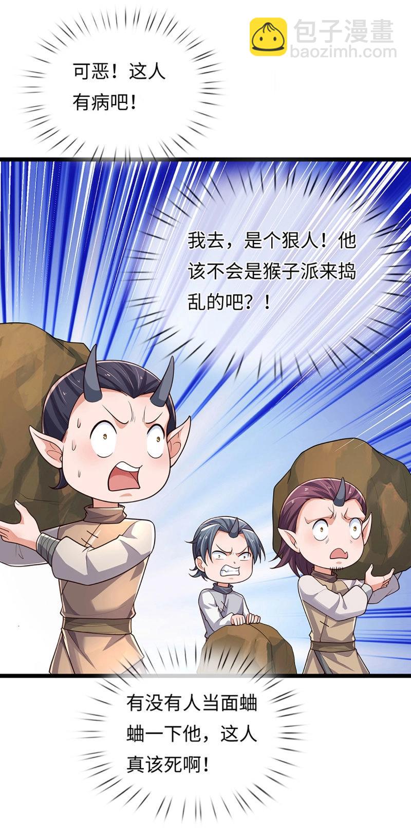 煉體十萬層：我養的狗都是大帝 - 第396話 第392話 鐵鍋燉自己 - 5