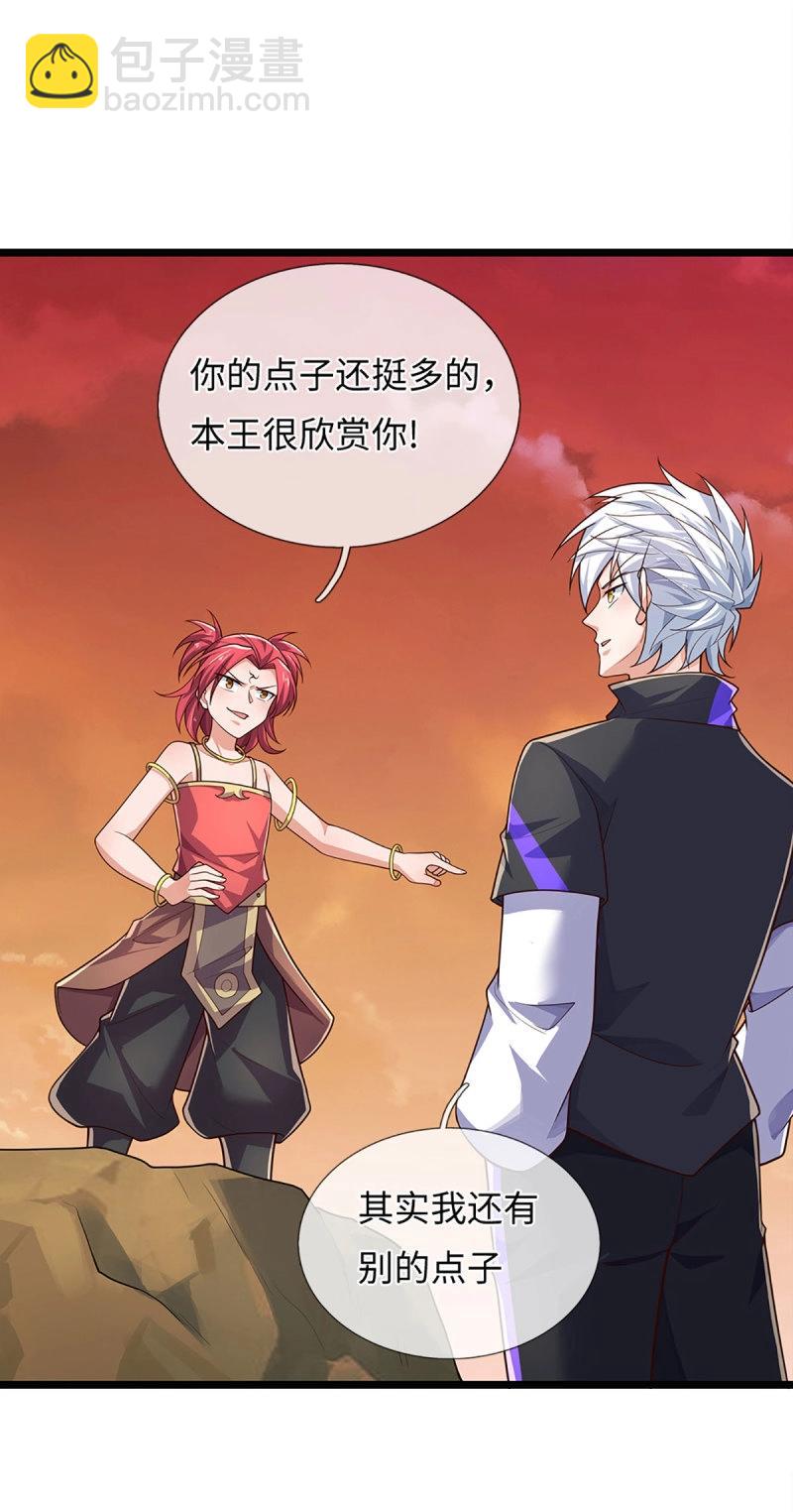 煉體十萬層：我養的狗都是大帝 - 第396話 第392話 鐵鍋燉自己 - 6