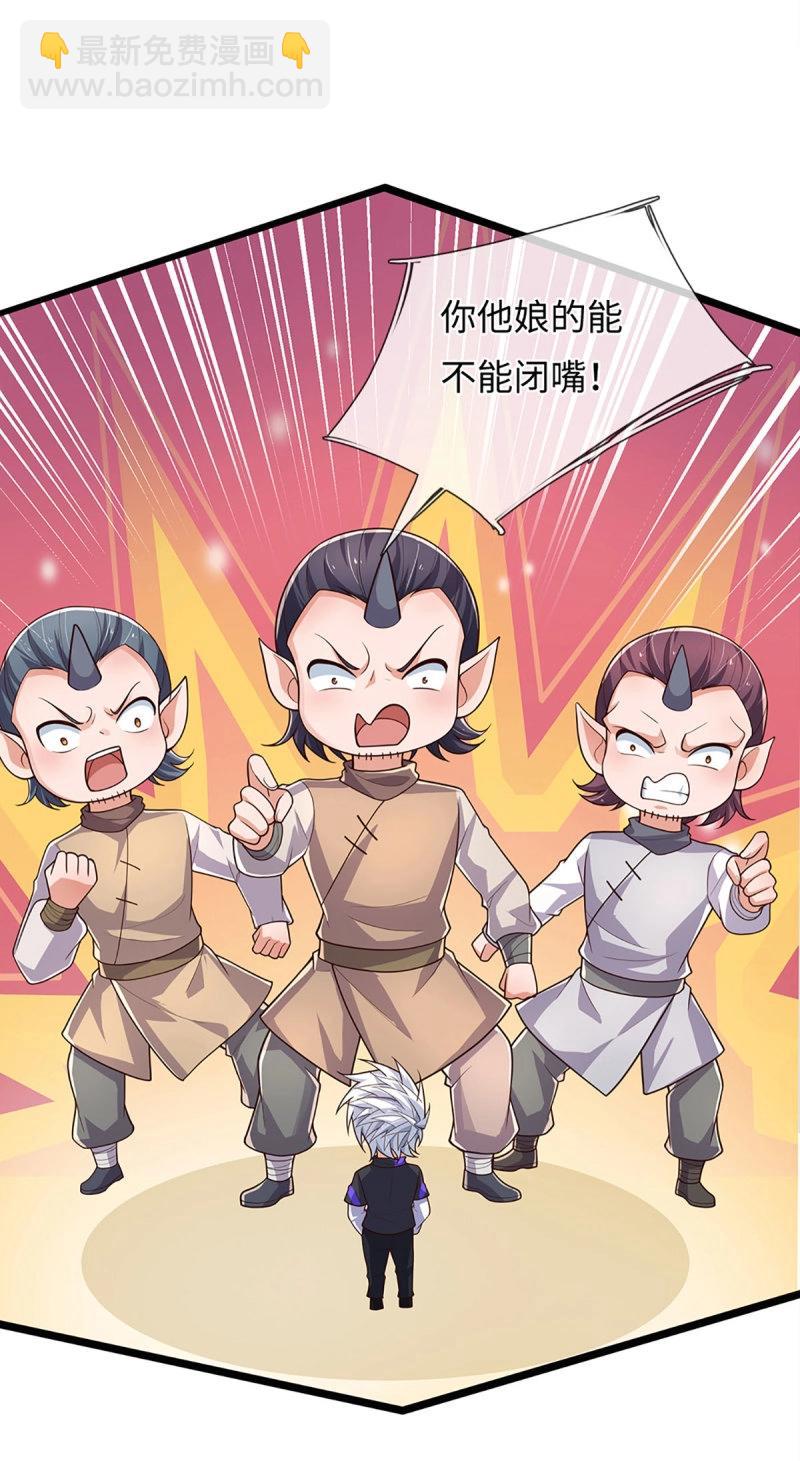 煉體十萬層：我養的狗都是大帝 - 第396話 第392話 鐵鍋燉自己 - 1