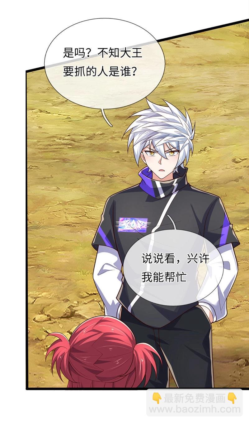 煉體十萬層：我養的狗都是大帝 - 第396話 第392話 鐵鍋燉自己 - 4