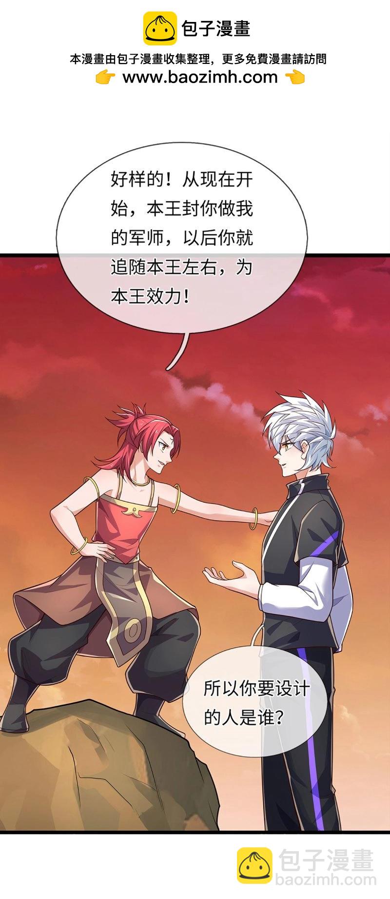 煉體十萬層：我養的狗都是大帝 - 第396話 第392話 鐵鍋燉自己 - 5