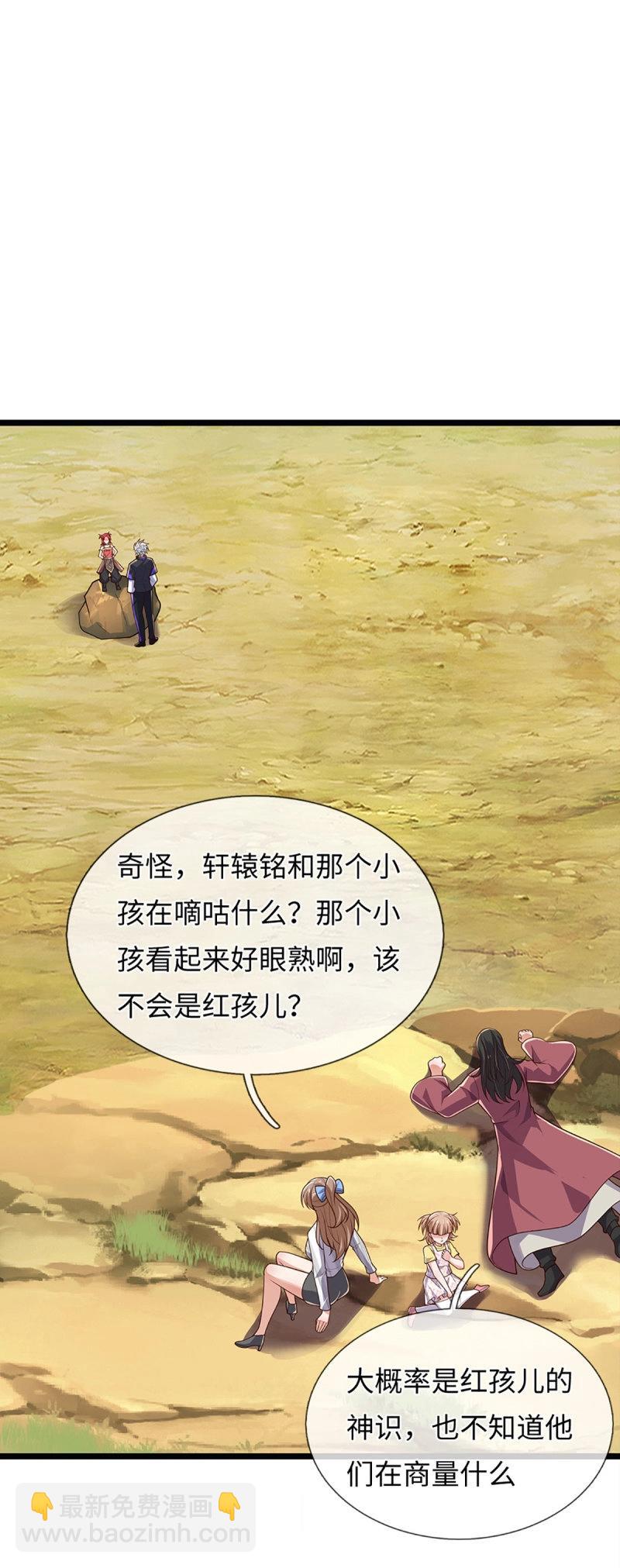 煉體十萬層：我養的狗都是大帝 - 第396話 第392話 鐵鍋燉自己 - 6
