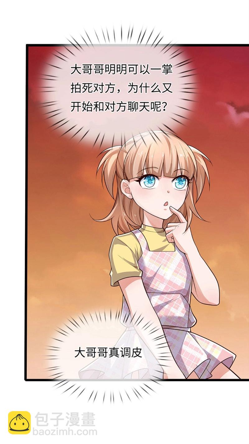煉體十萬層：我養的狗都是大帝 - 第396話 第392話 鐵鍋燉自己 - 1