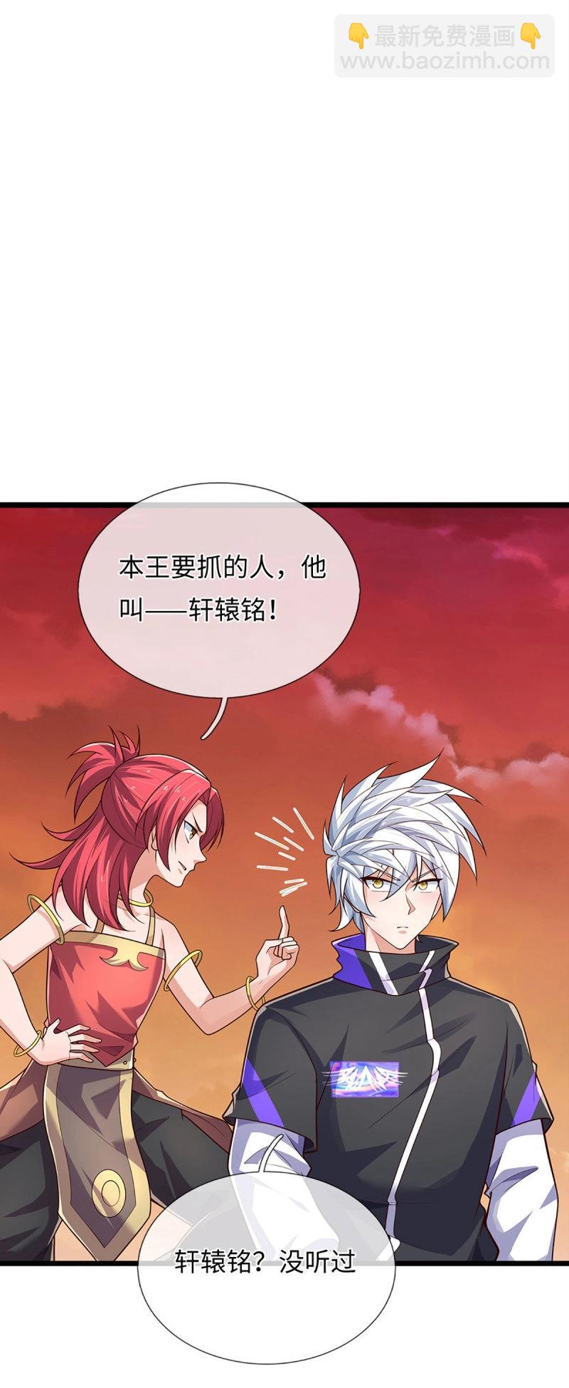 煉體十萬層：我養的狗都是大帝 - 第396話 第392話 鐵鍋燉自己 - 2