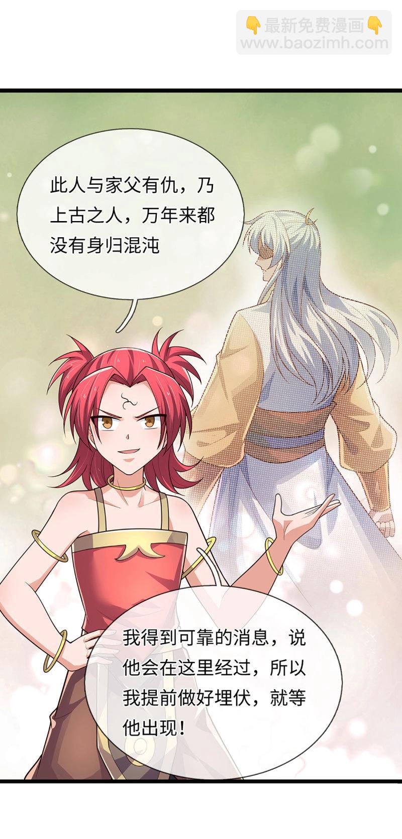 煉體十萬層：我養的狗都是大帝 - 第396話 第392話 鐵鍋燉自己 - 3