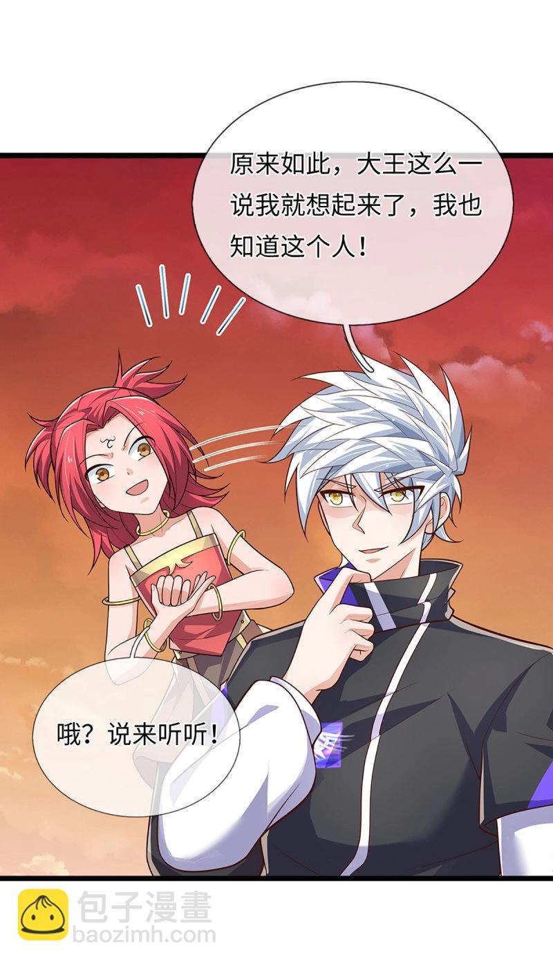 煉體十萬層：我養的狗都是大帝 - 第396話 第392話 鐵鍋燉自己 - 4