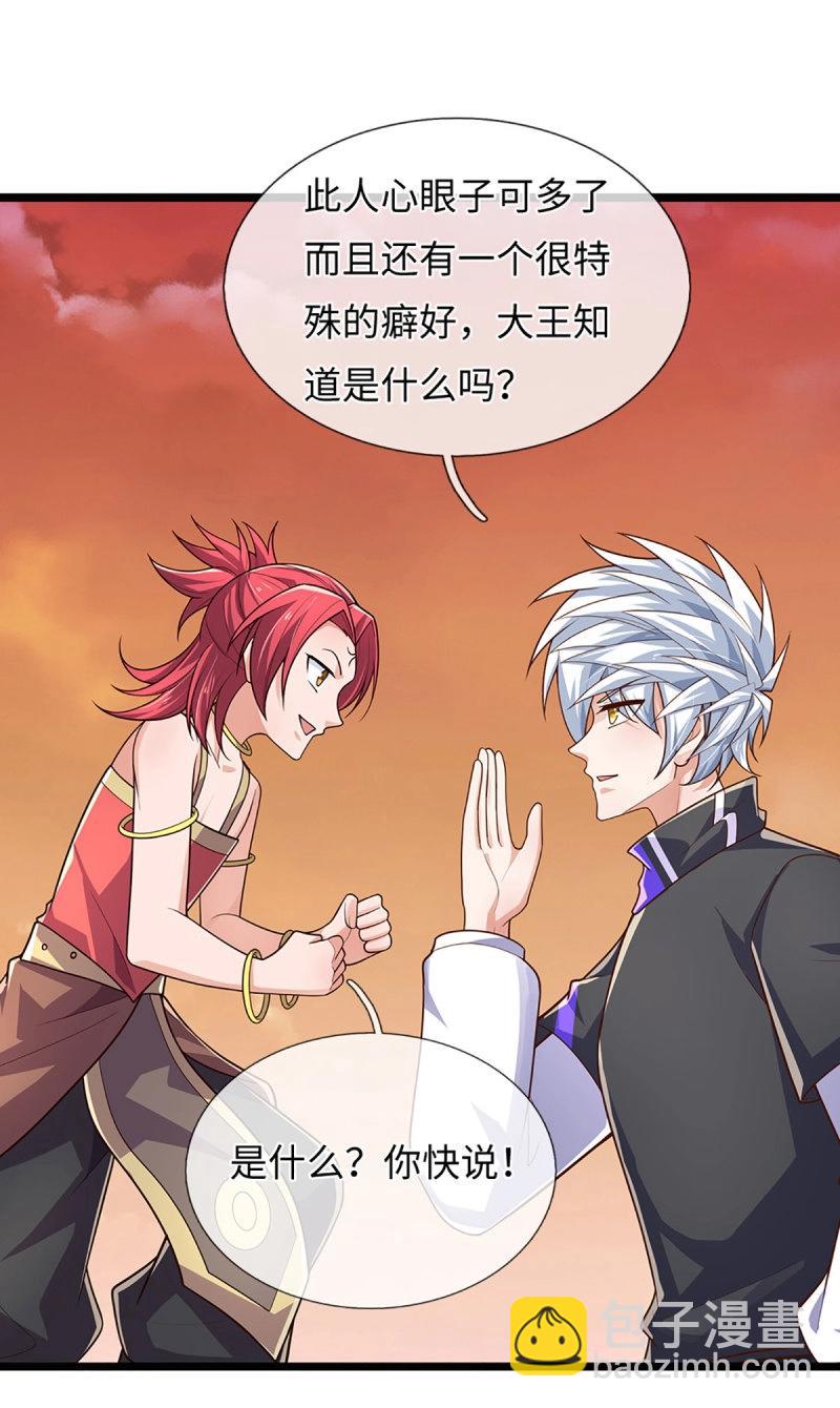 煉體十萬層：我養的狗都是大帝 - 第396話 第392話 鐵鍋燉自己 - 5