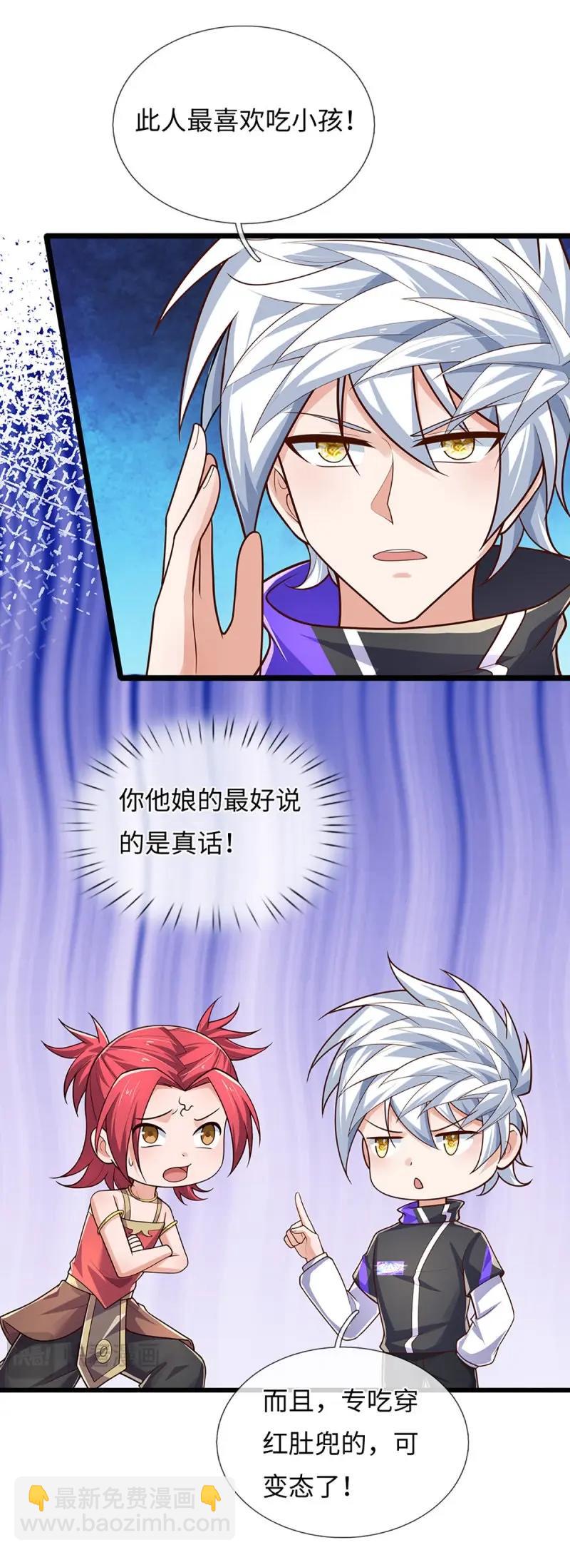 煉體十萬層：我養的狗都是大帝 - 第396話 第392話 鐵鍋燉自己 - 6