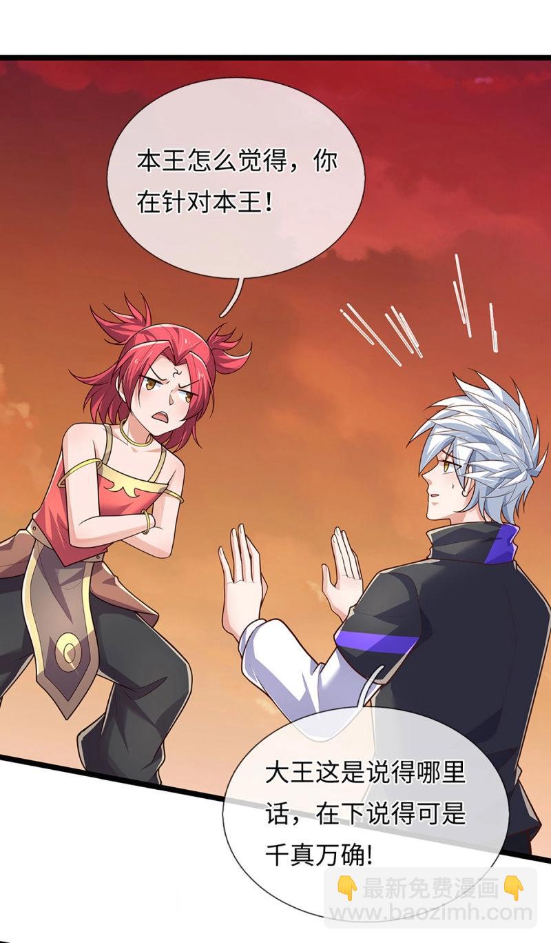 煉體十萬層：我養的狗都是大帝 - 第396話 第392話 鐵鍋燉自己 - 1