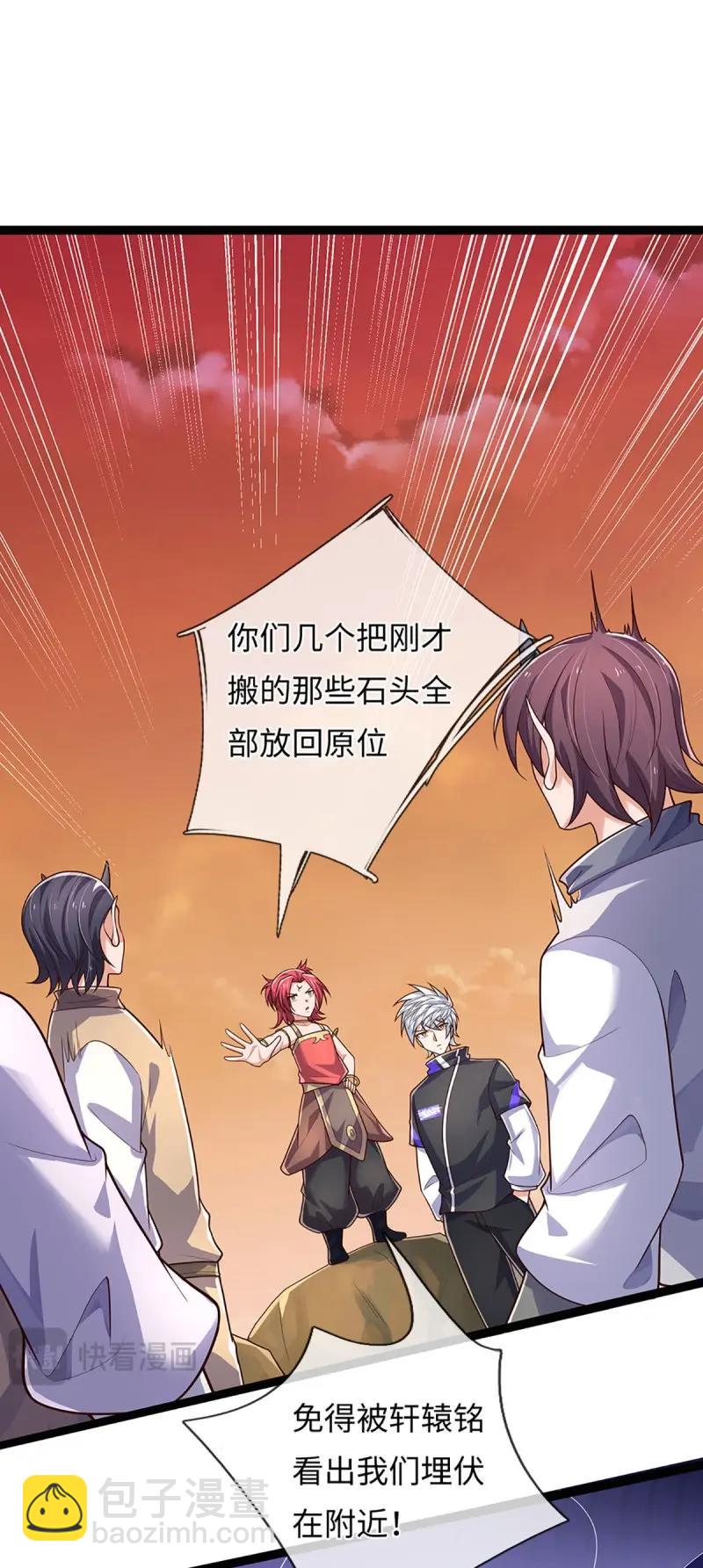煉體十萬層：我養的狗都是大帝 - 第396話 第392話 鐵鍋燉自己 - 1