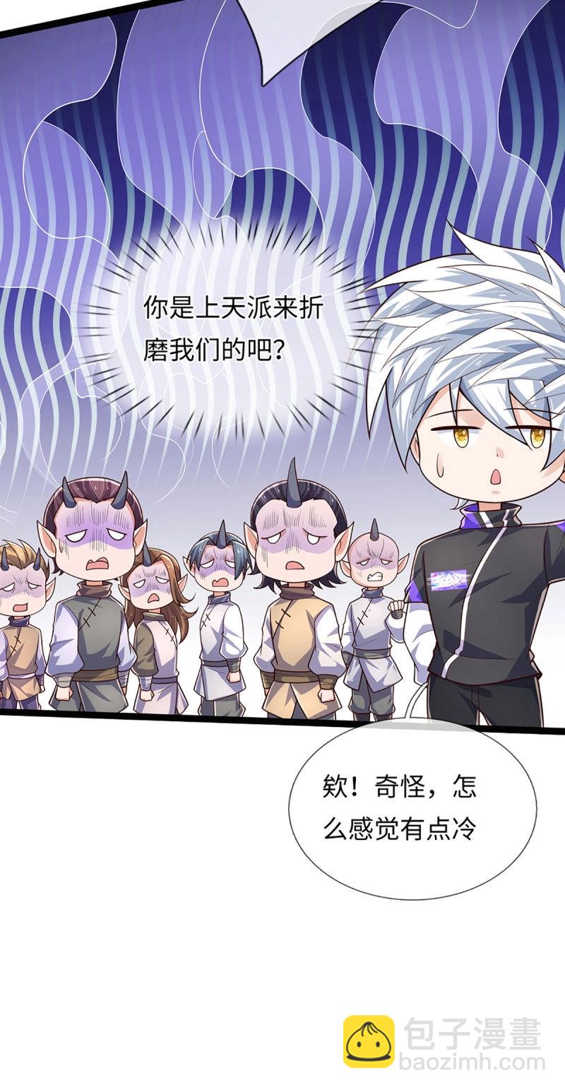 煉體十萬層：我養的狗都是大帝 - 第396話 第392話 鐵鍋燉自己 - 2