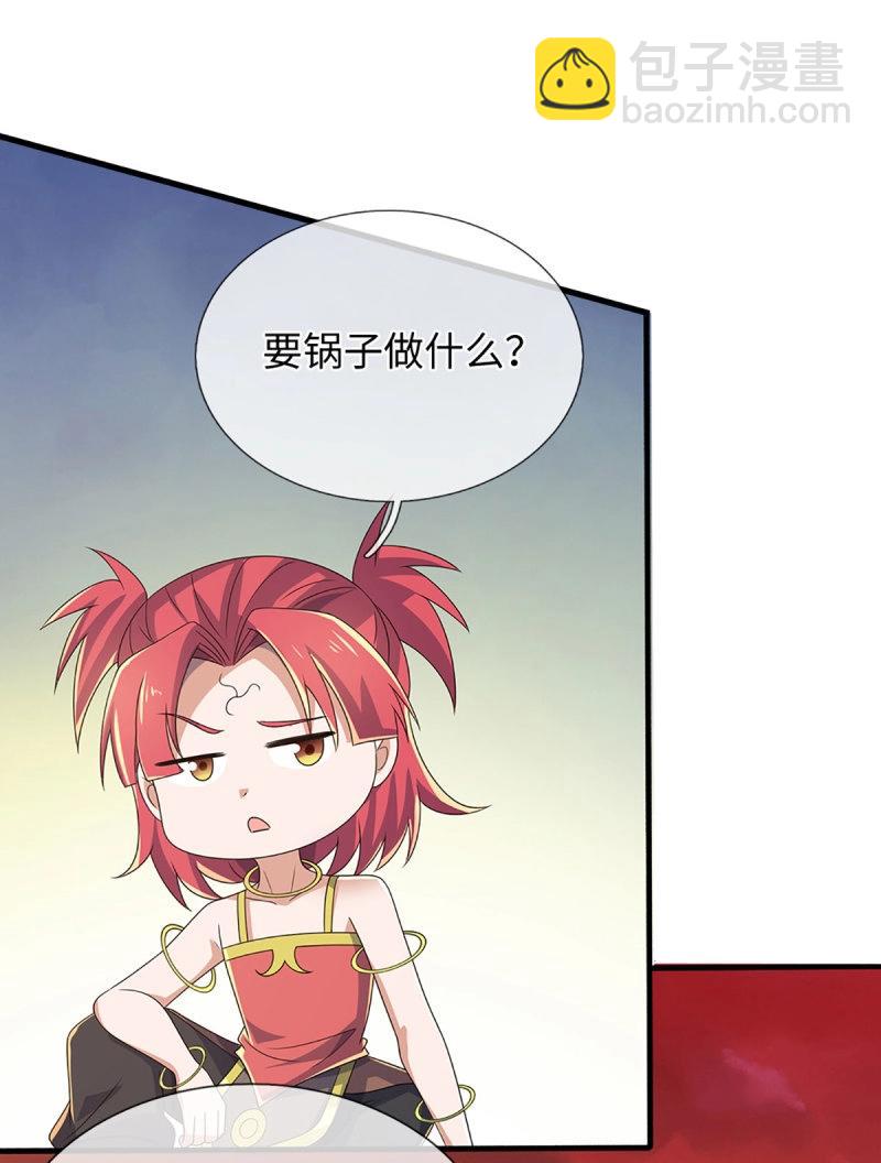 煉體十萬層：我養的狗都是大帝 - 第396話 第392話 鐵鍋燉自己 - 4