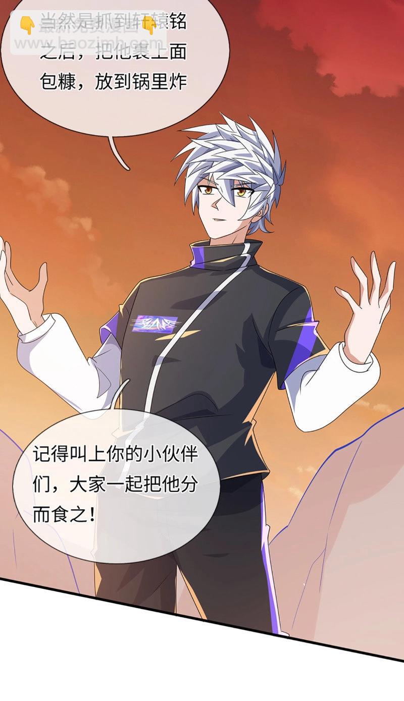 煉體十萬層：我養的狗都是大帝 - 第396話 第392話 鐵鍋燉自己 - 5