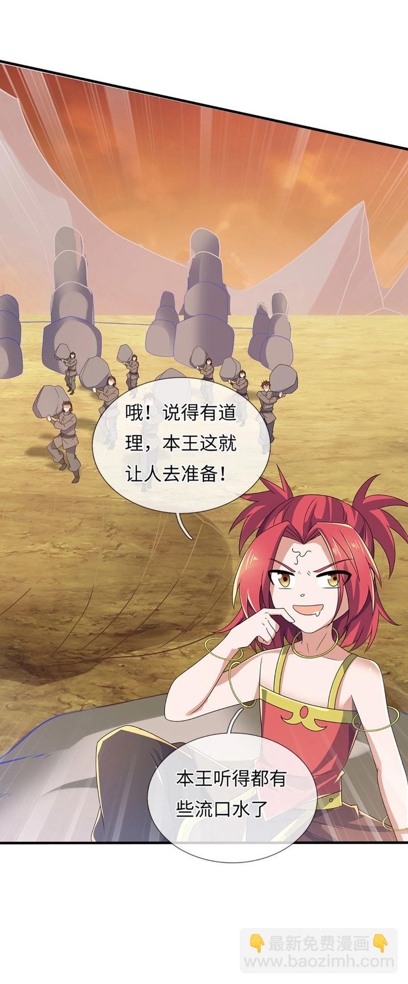 煉體十萬層：我養的狗都是大帝 - 第396話 第392話 鐵鍋燉自己 - 6