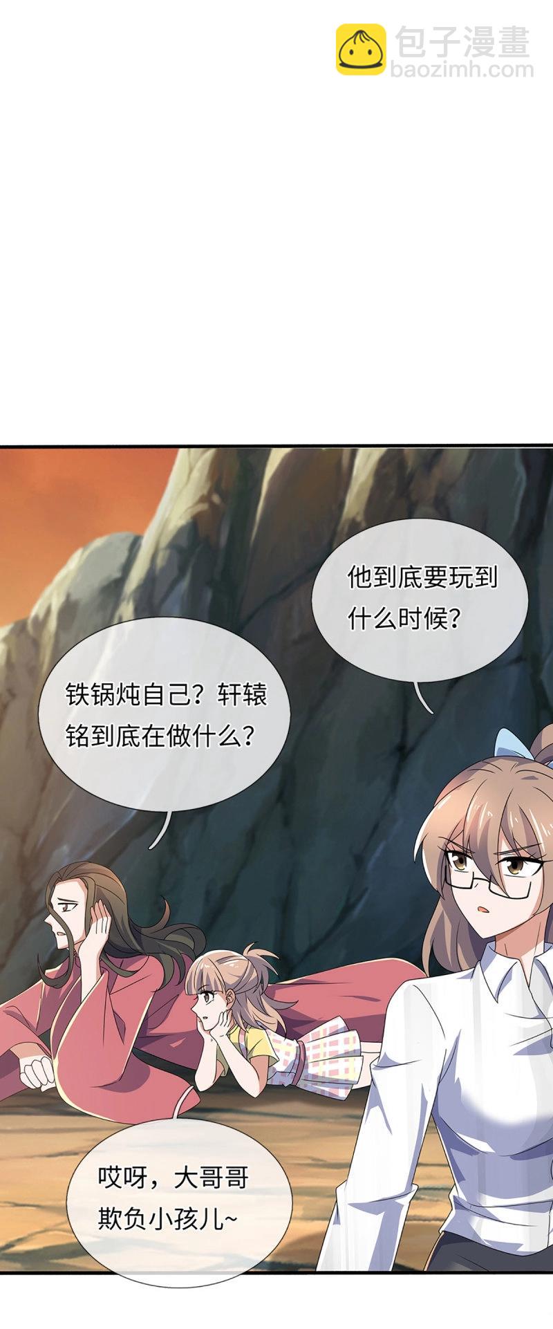 煉體十萬層：我養的狗都是大帝 - 第396話 第392話 鐵鍋燉自己 - 1
